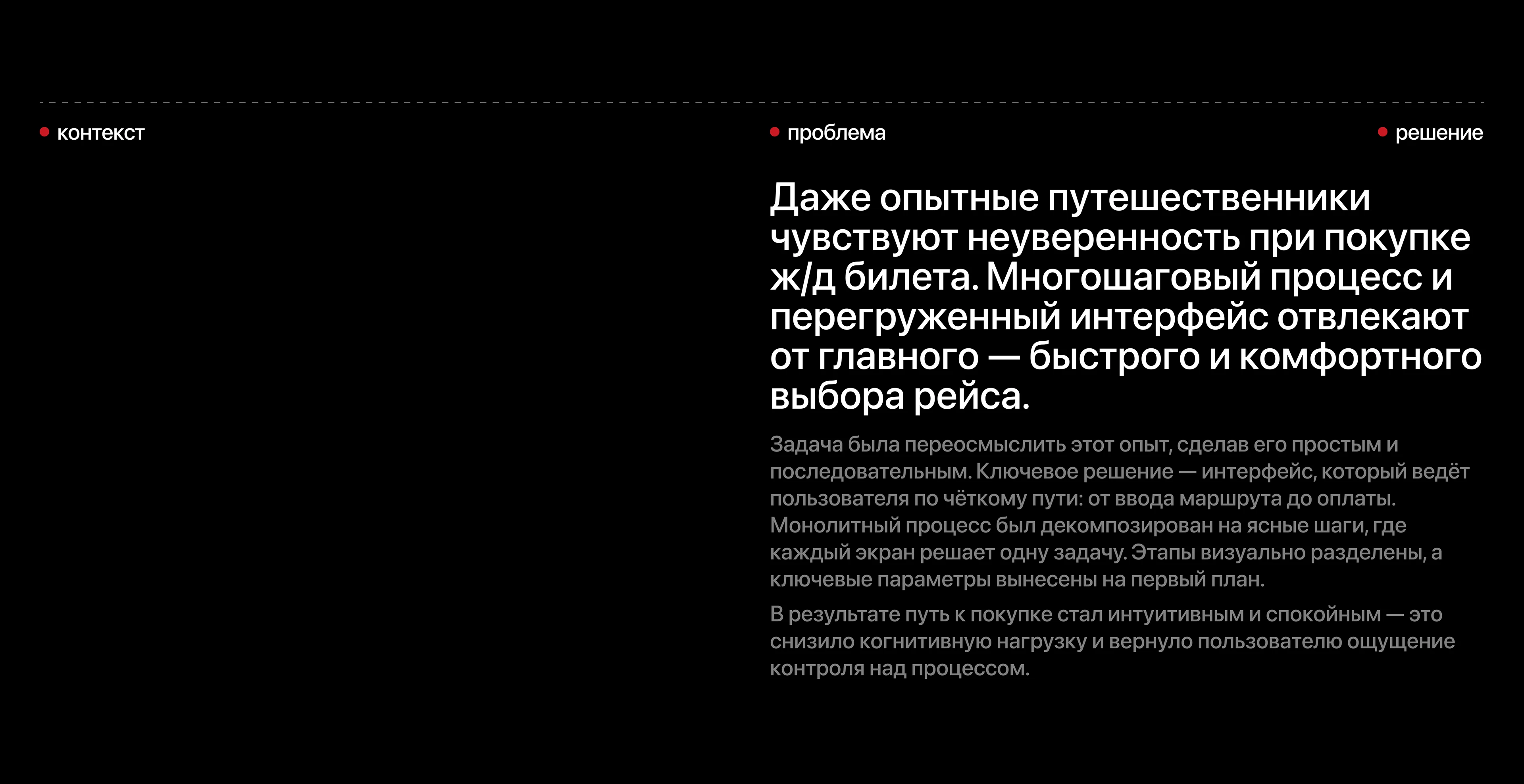 Trevia — сервис покупки ж/д билетов — Изображение №3 — Интерфейсы на Dprofile