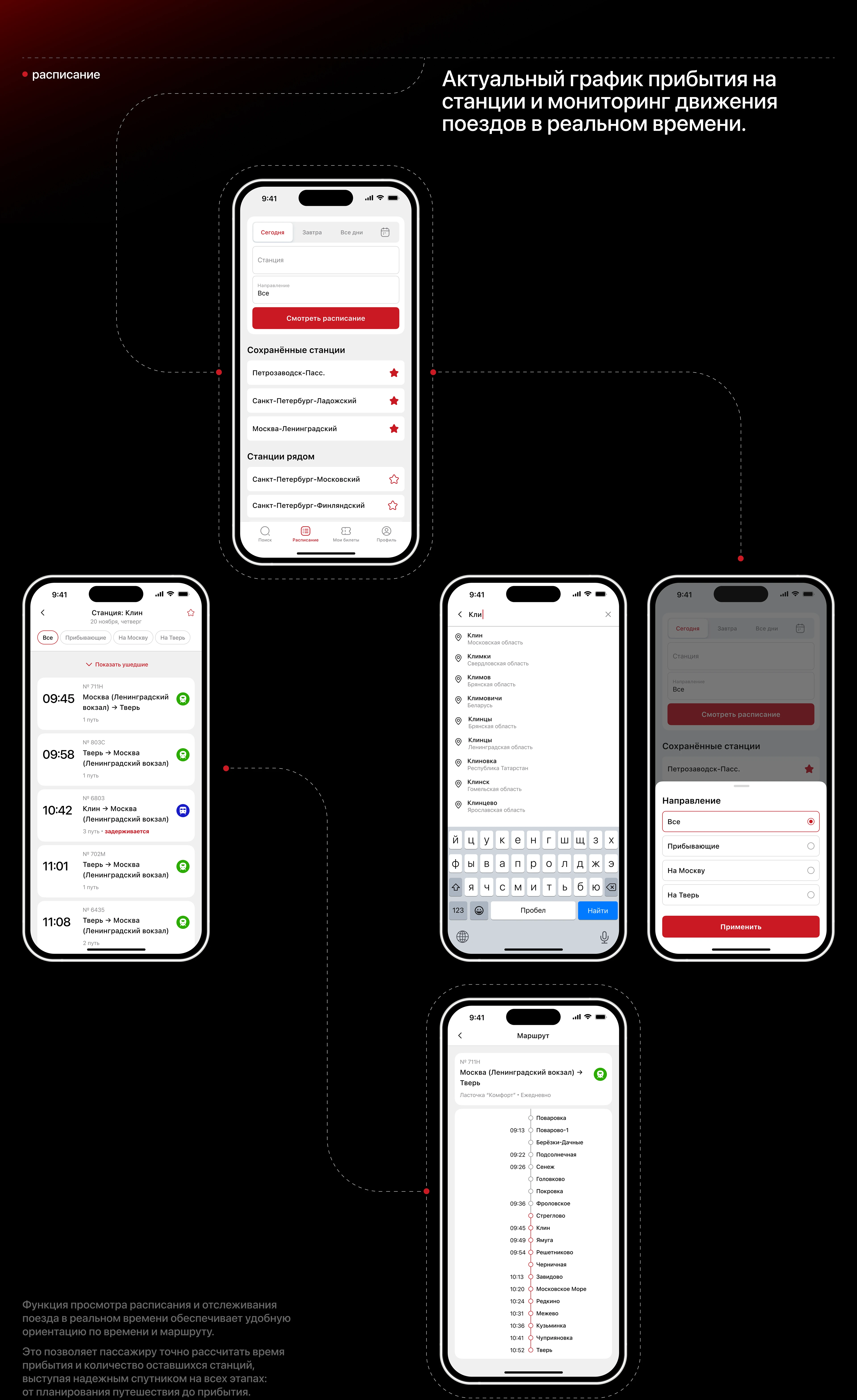 Trevia — сервис покупки ж/д билетов — Изображение №10 — Интерфейсы на Dprofile