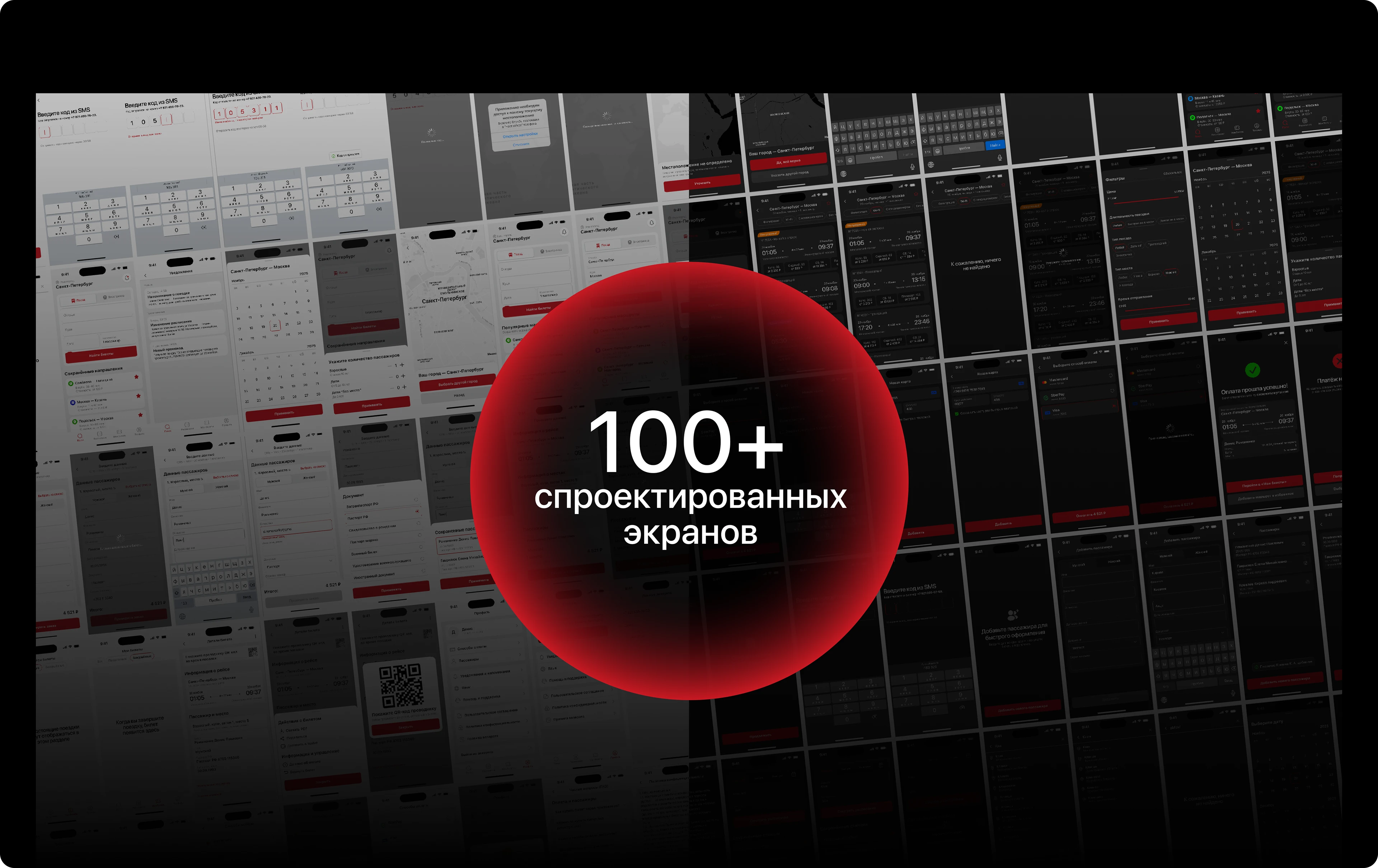 Trevia — сервис покупки ж/д билетов — Изображение №13 — Интерфейсы на Dprofile