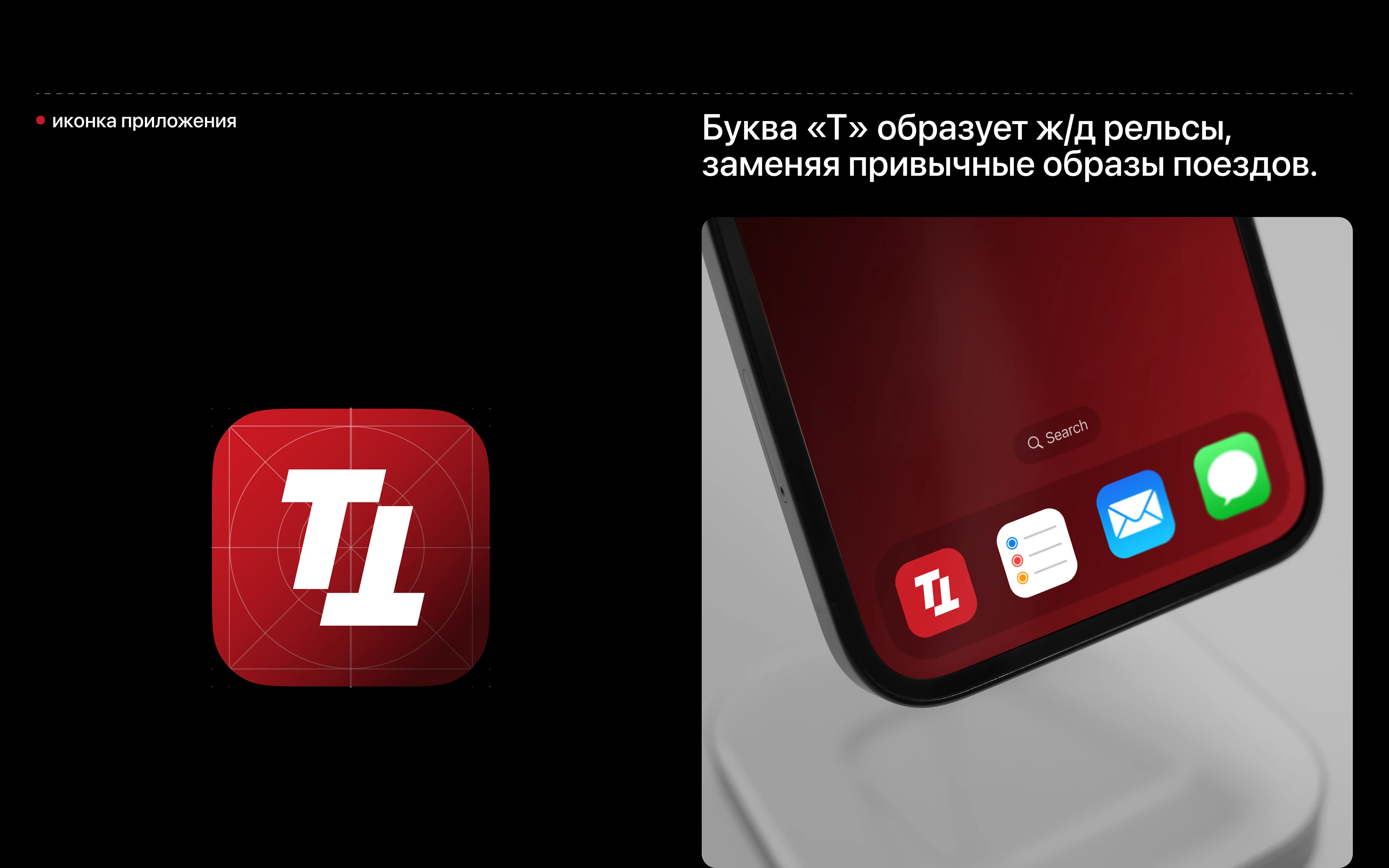 Trevia — сервис покупки ж/д билетов — Изображение №6 — Интерфейсы на Dprofile