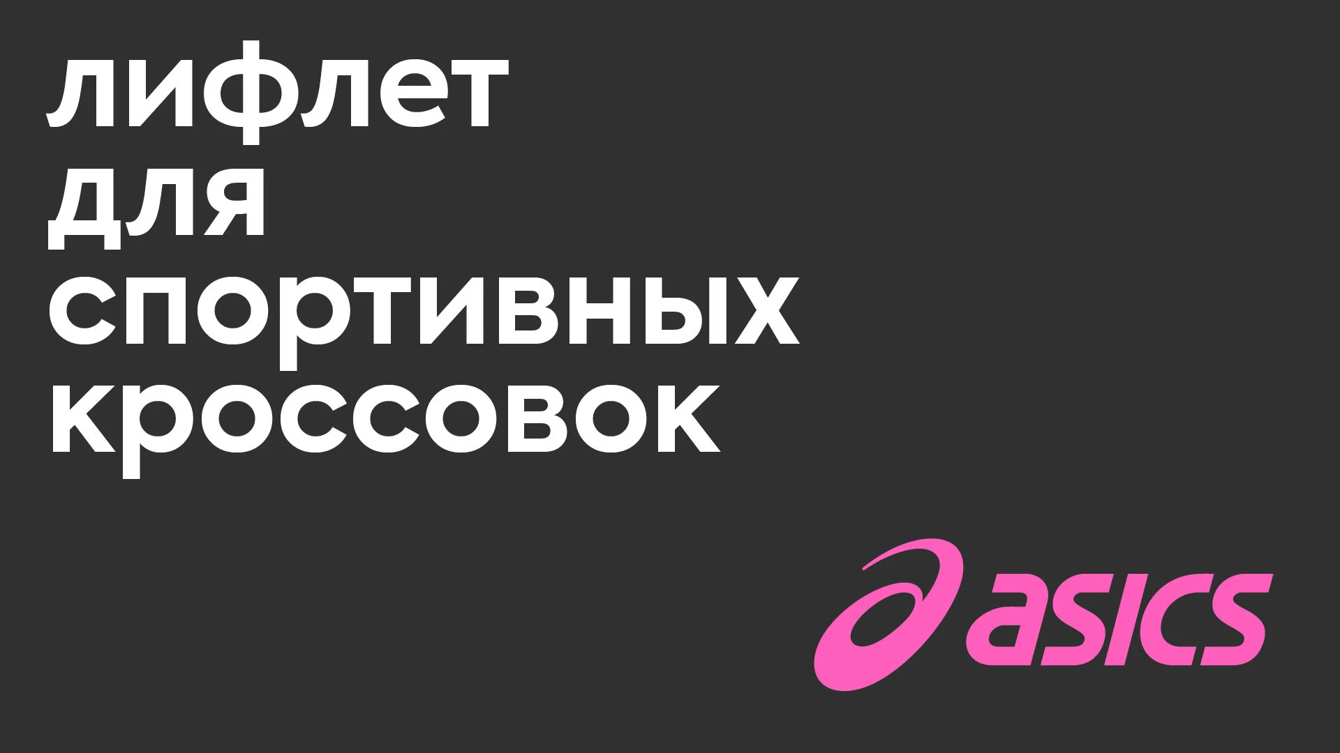 Дизайн лифлета — Изображение №1 — Графика на Dprofile