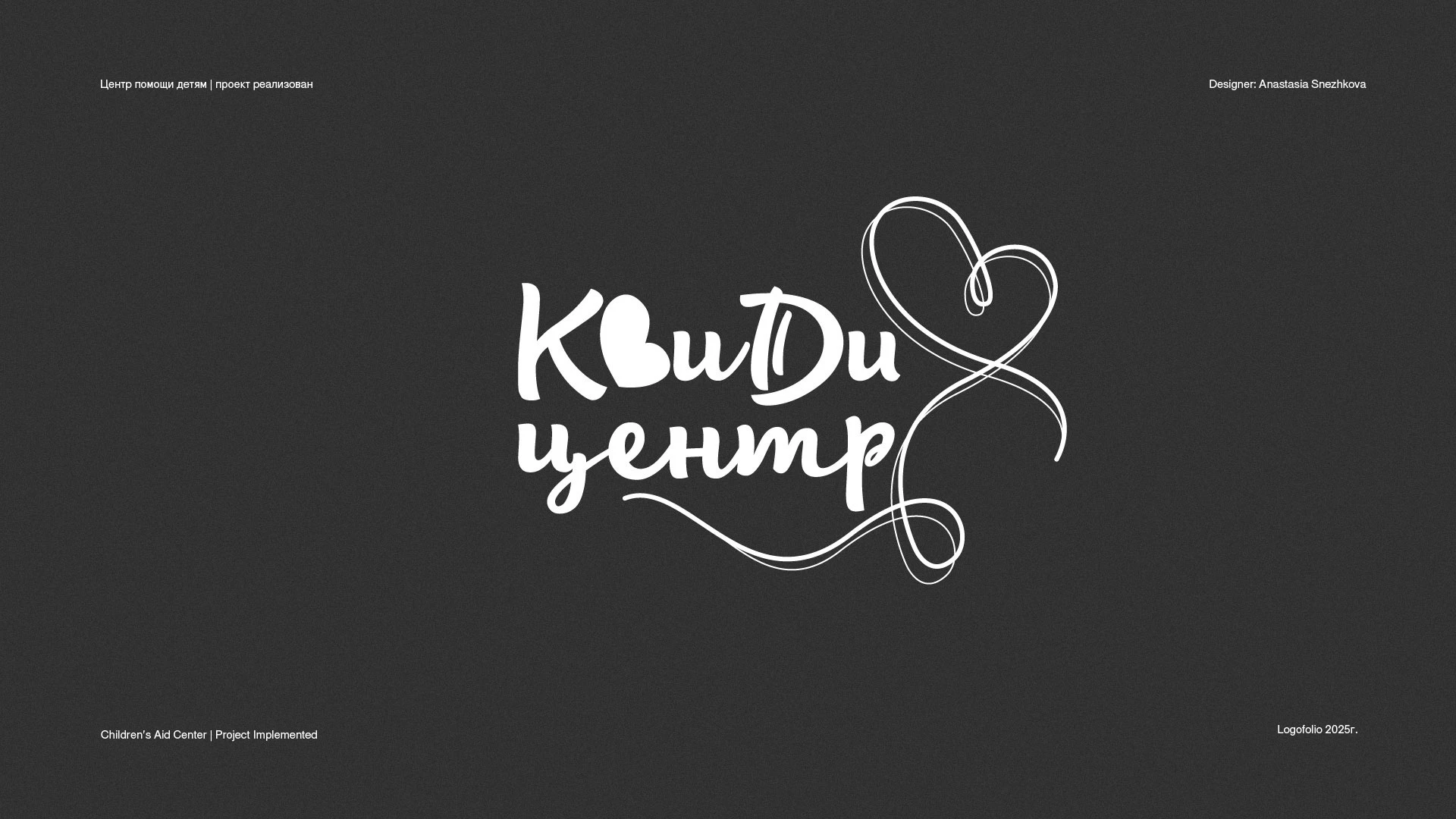 Логофолио — Изображение №8 — Брендинг на Dprofile