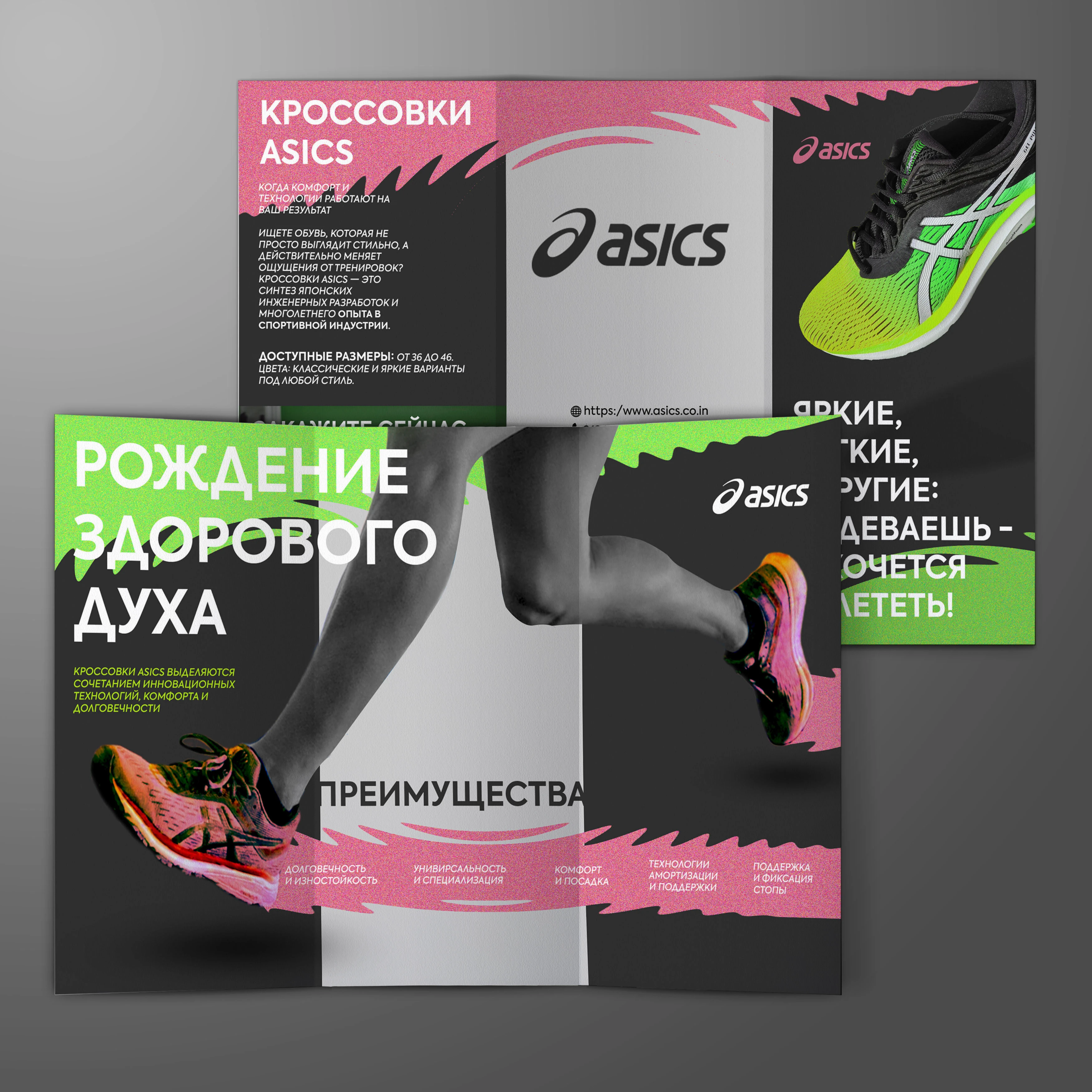 Дизайн лифлета — Изображение №3 — Графика на Dprofile