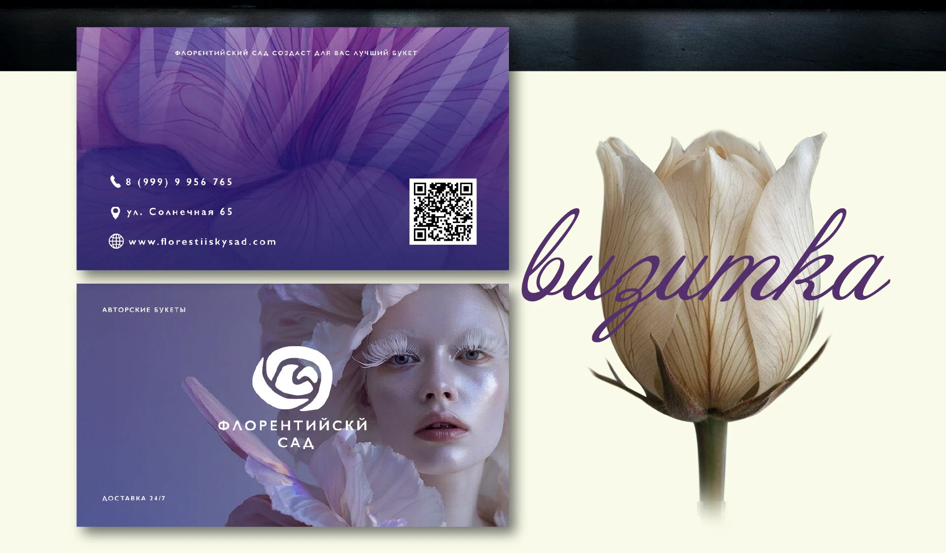 Фирменный стиль для цветочной студии — Изображение №8 — Брендинг на Dprofile