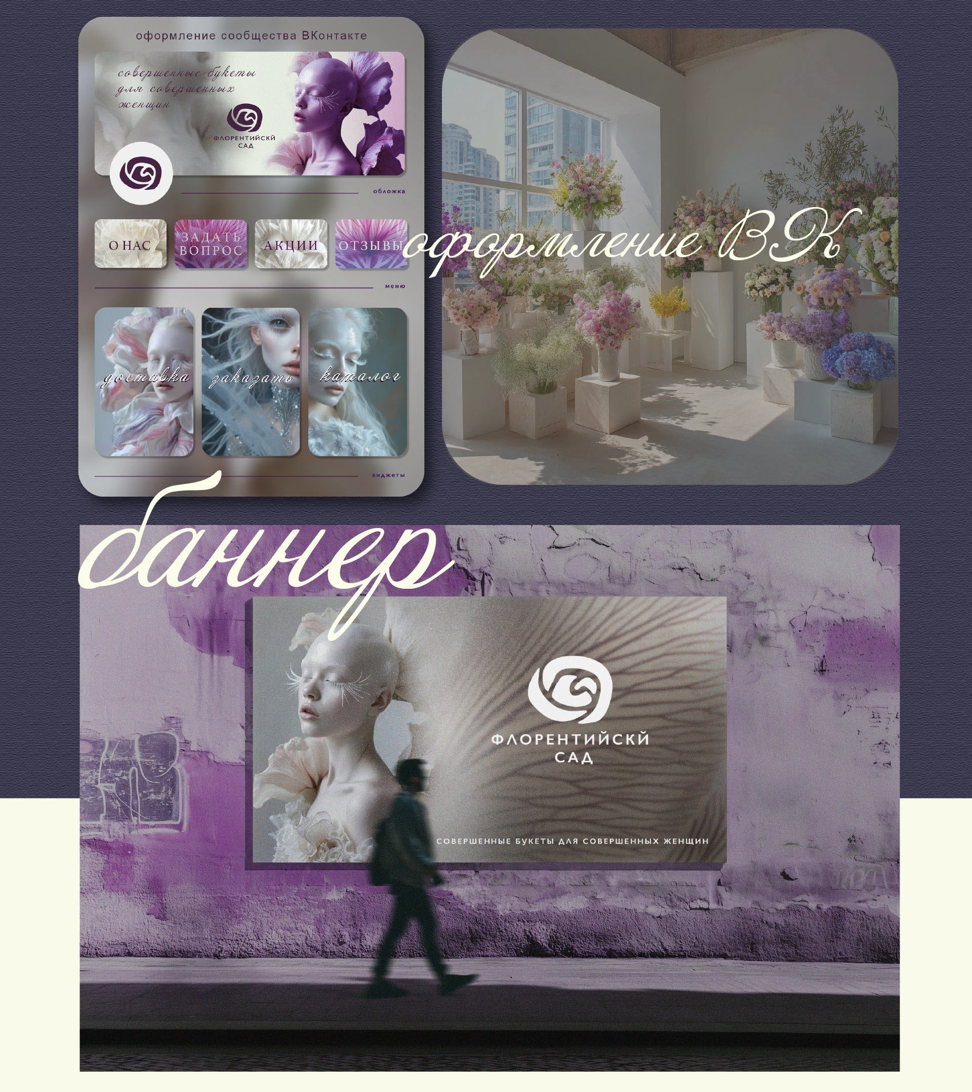 Фирменный стиль для цветочной студии — Изображение №10 — Брендинг на Dprofile