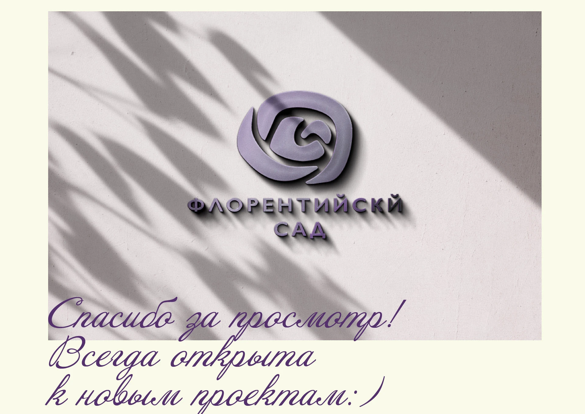 Фирменный стиль для цветочной студии — Изображение №11 — Брендинг на Dprofile