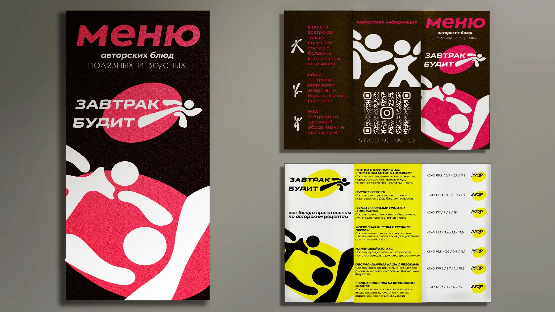 Брендинг, упаковка — Изображение №8 — Брендинг на Dprofile