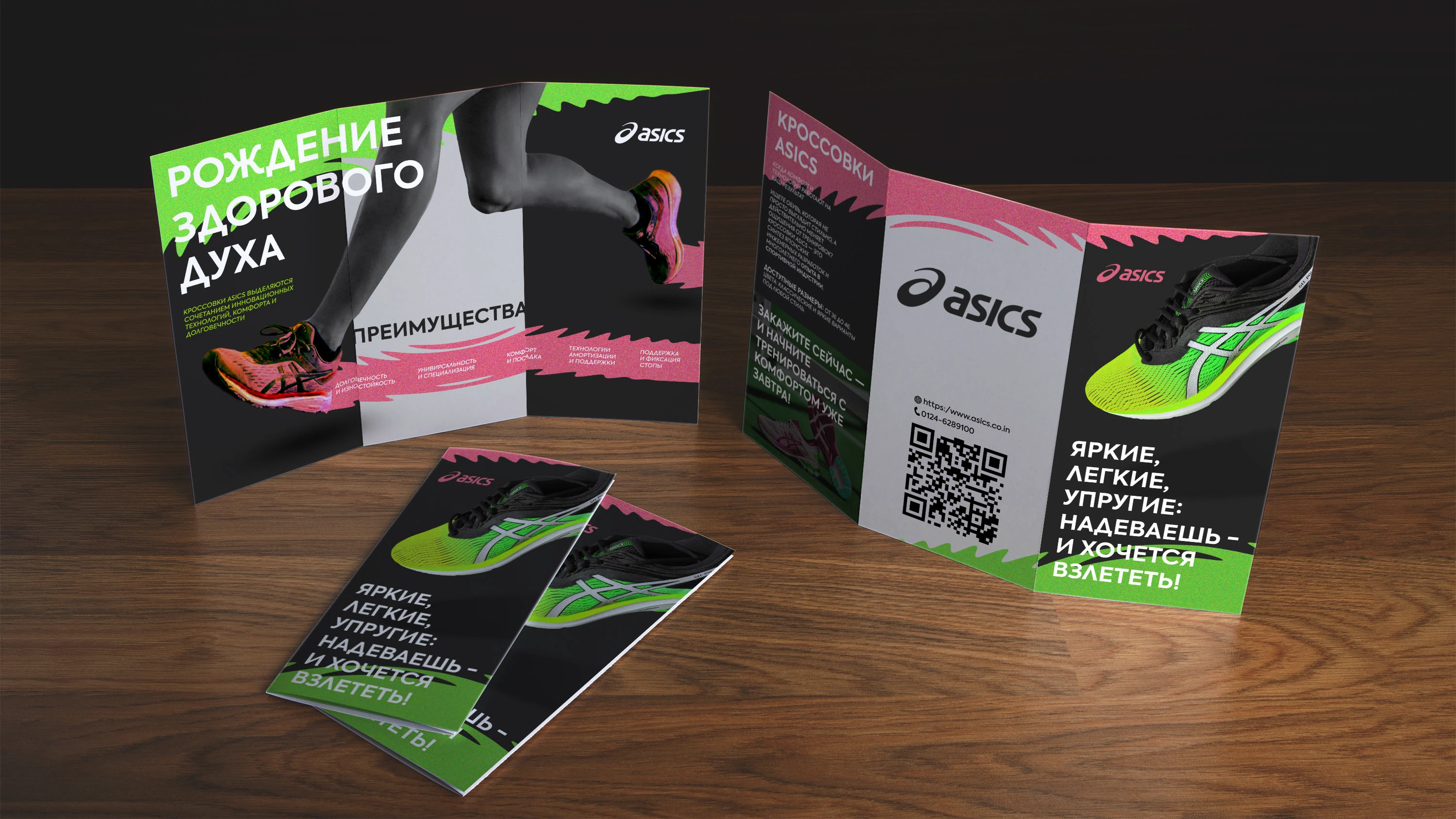 Дизайн лифлета — Изображение №4 — Графика на Dprofile