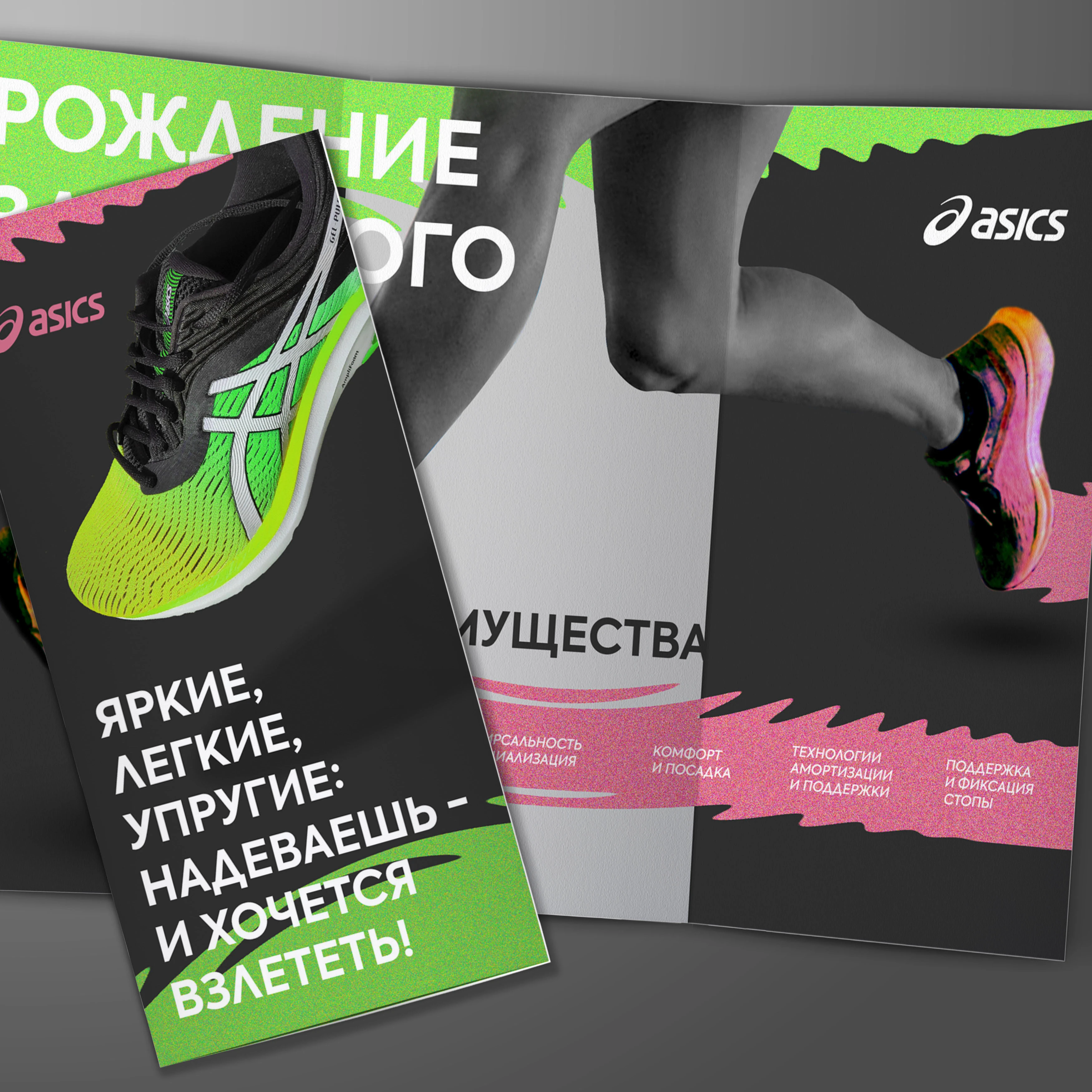 Дизайн лифлета — Изображение №2 — Графика на Dprofile