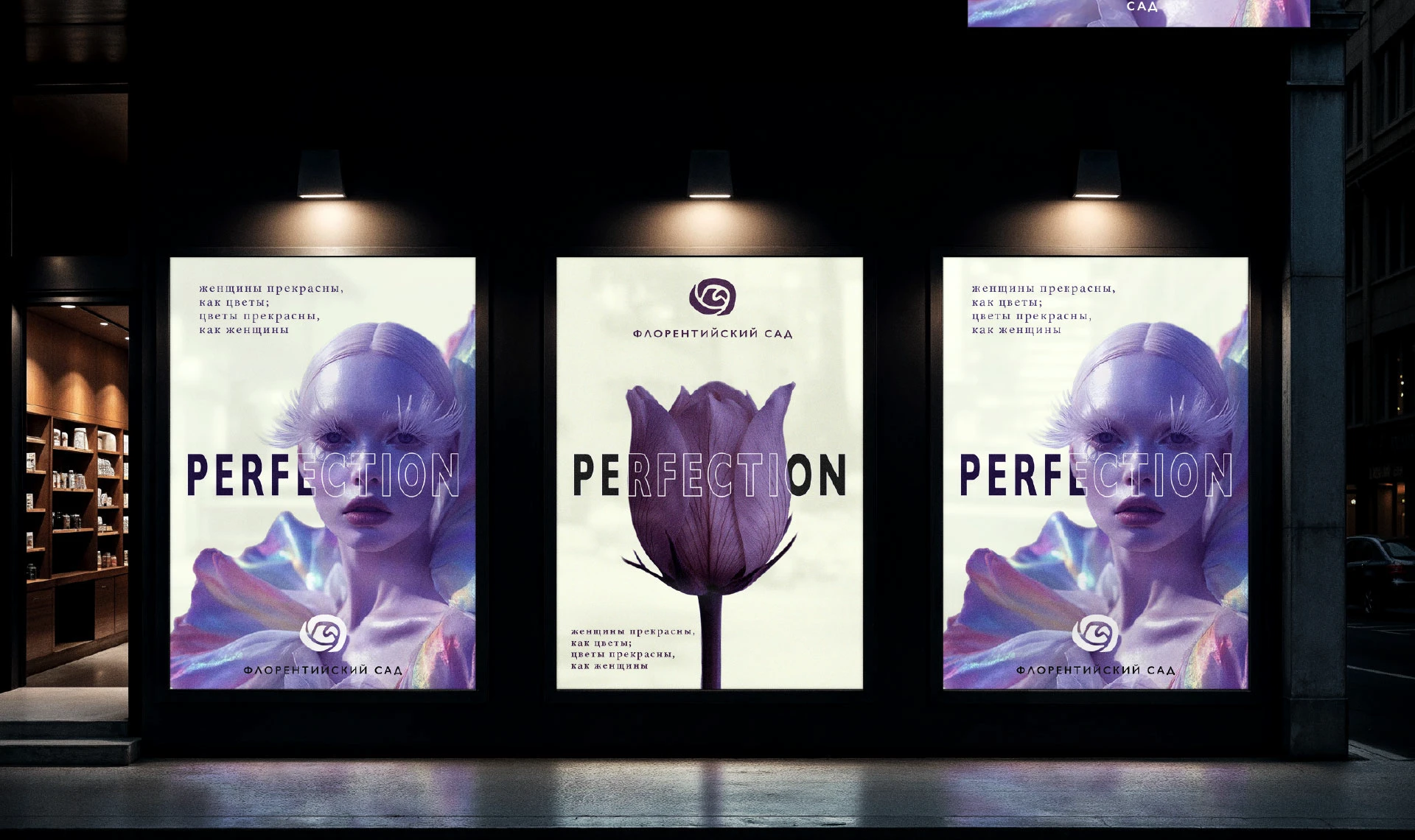 Фирменный стиль для цветочной студии — Изображение №7 — Брендинг на Dprofile