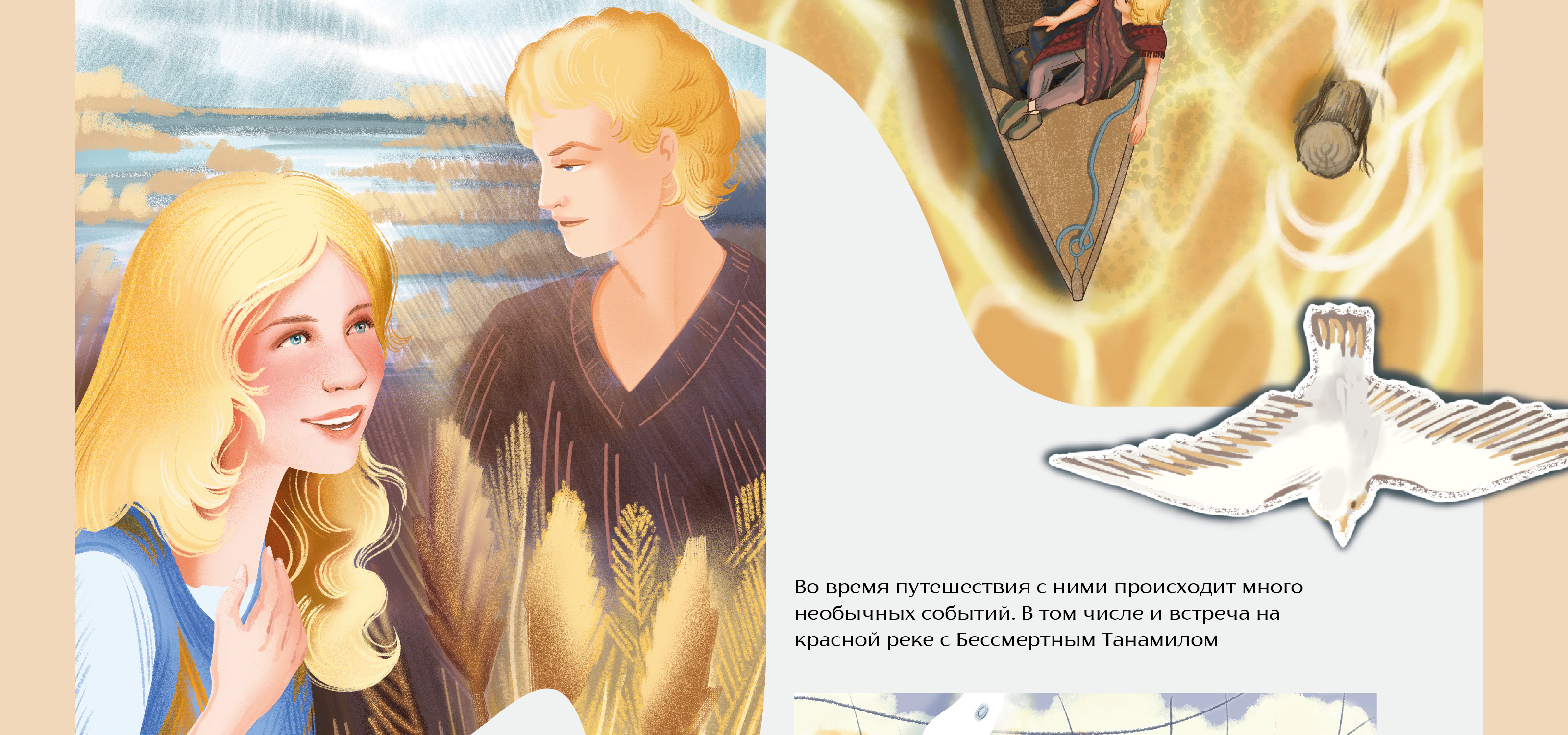 "Волшебные одежды" — Изображение №7 — Иллюстрация, Графика на Dprofile