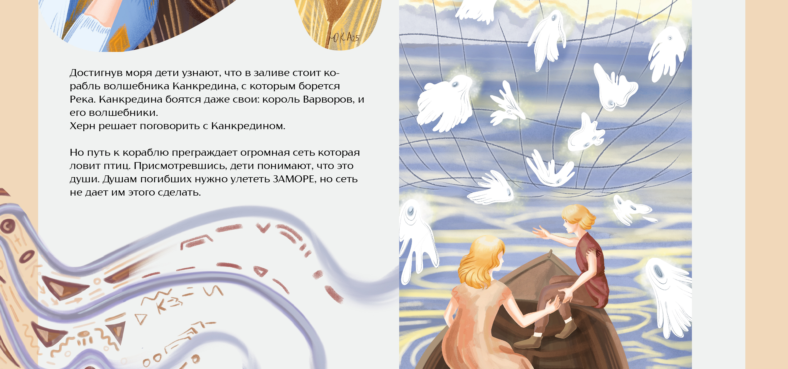 "Волшебные одежды" — Изображение №8 — Иллюстрация, Графика на Dprofile