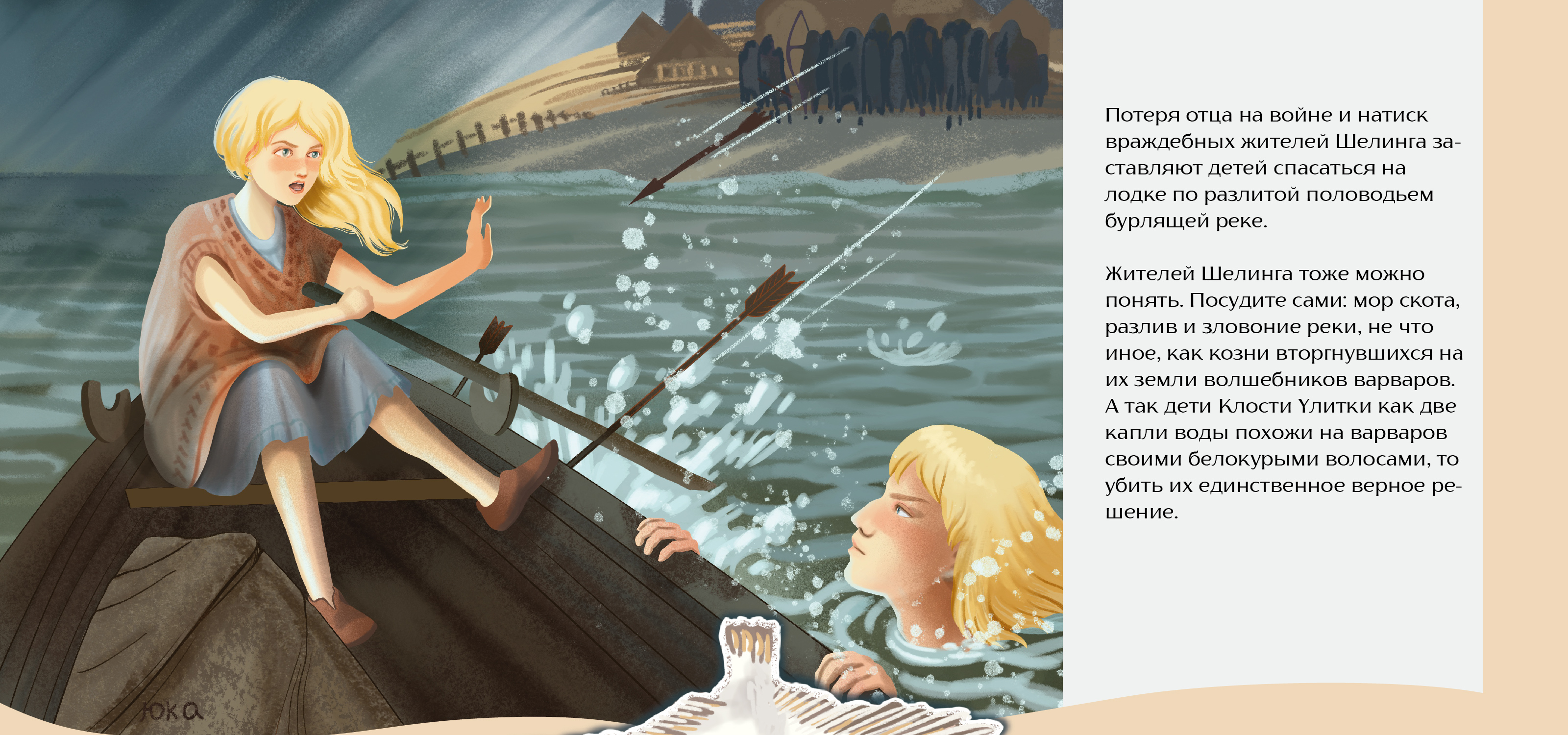 "Волшебные одежды" — Изображение №5 — Иллюстрация, Графика на Dprofile