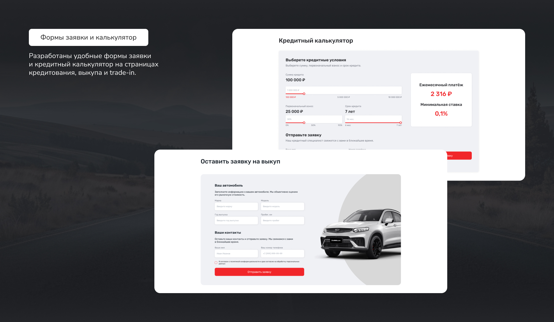 Многостраничный сайт автосалона | Multi-page site — Изображение №10 — Интерфейсы на Dprofile