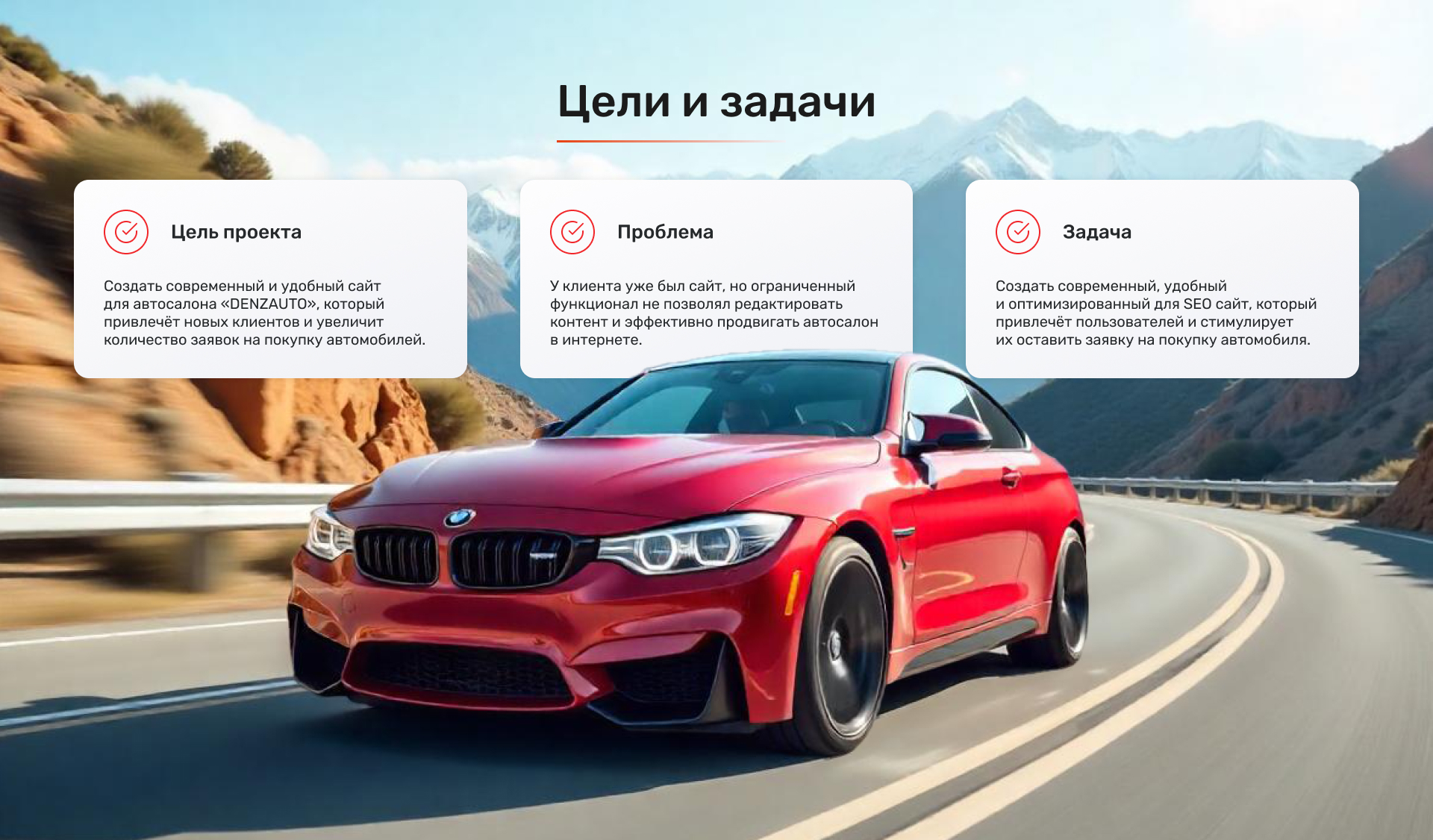 Многостраничный сайт автосалона | Multi-page site — Изображение №3 — Интерфейсы на Dprofile