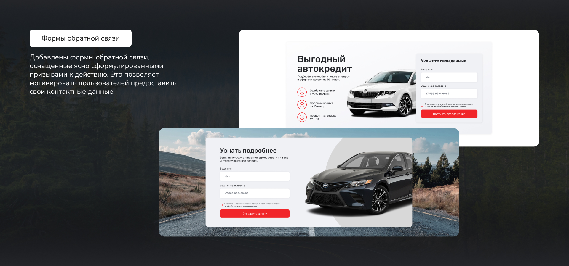 Многостраничный сайт автосалона | Multi-page site — Изображение №8 — Интерфейсы на Dprofile