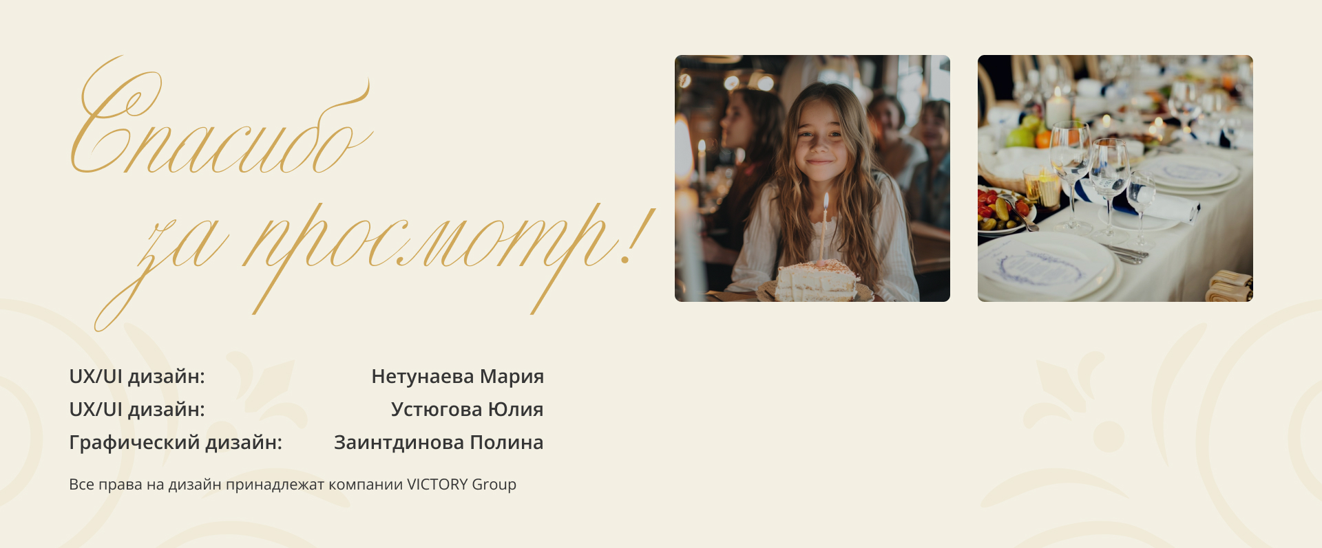 Многостраничный сайт ресторана "Онегин" — Изображение №18 — Интерфейсы, Брендинг на Dprofile