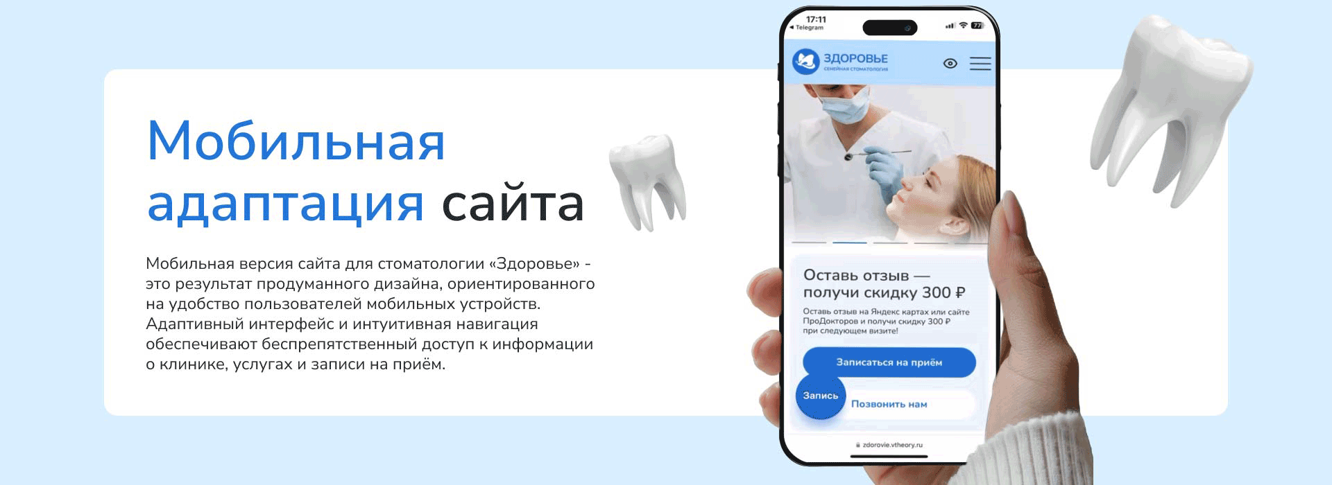 Многостраничный сайт Стоматологии "Здоровье" — Изображение №15 — Интерфейсы на Dprofile