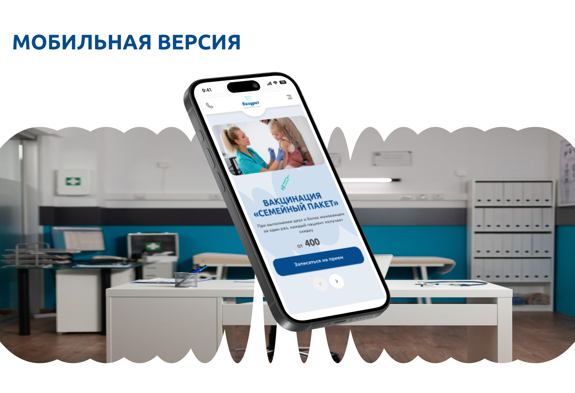 Сайт для медицинской клиники "Лазурит" — Изображение №10 — Интерфейсы, Графика на Dprofile
