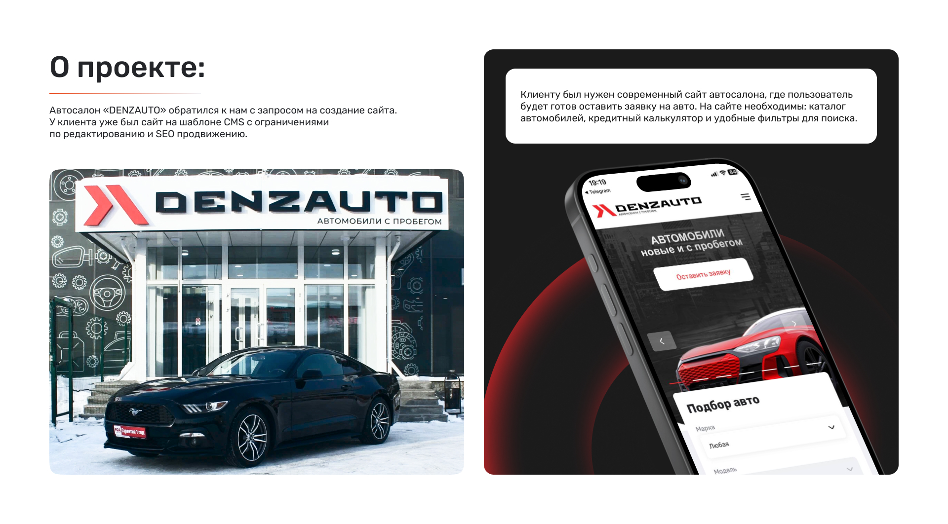 Многостраничный сайт автосалона | Multi-page site — Изображение №2 — Интерфейсы на Dprofile
