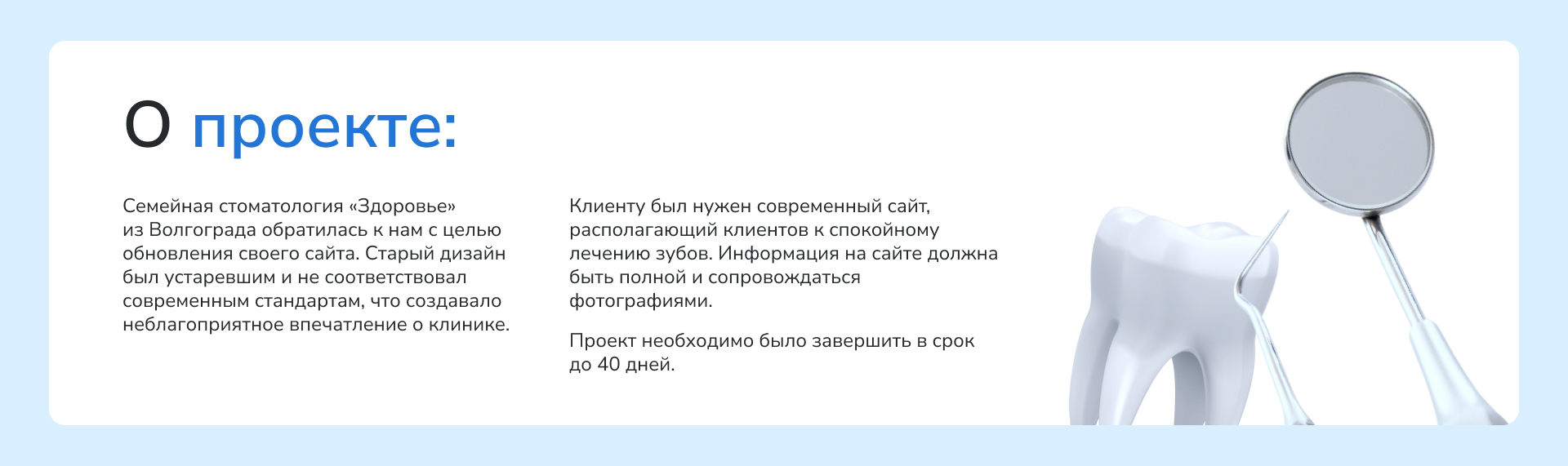 Многостраничный сайт Стоматологии "Здоровье" — Изображение №2 — Интерфейсы на Dprofile