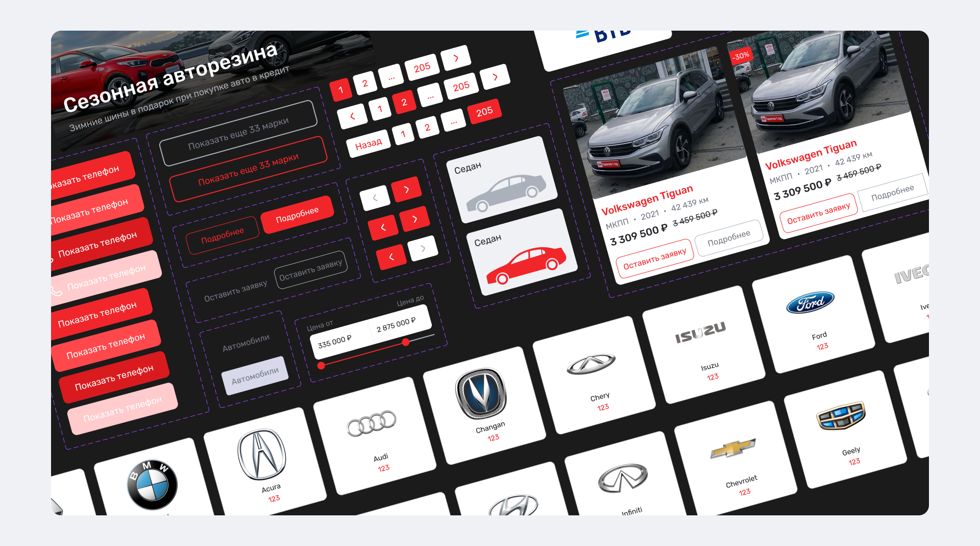 Многостраничный сайт автосалона | Multi-page site — Изображение №13 — Интерфейсы на Dprofile