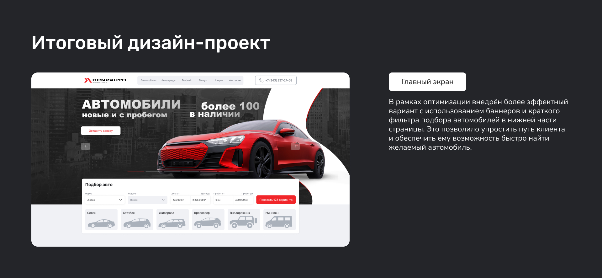 Многостраничный сайт автосалона | Multi-page site — Изображение №7 — Интерфейсы на Dprofile