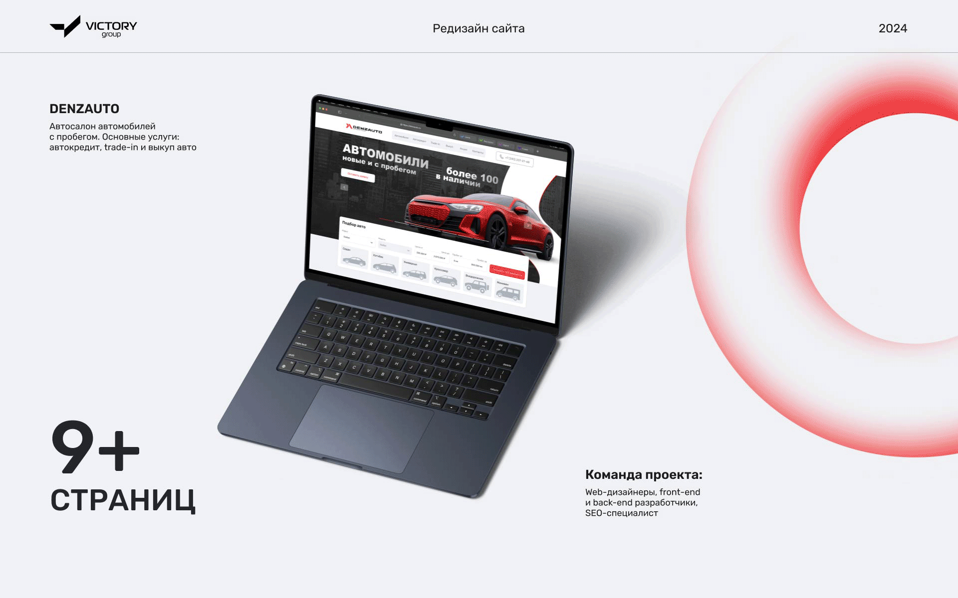 Многостраничный сайт автосалона | Multi-page site — Изображение №1 — Интерфейсы на Dprofile