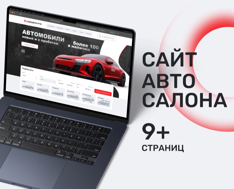 Многостраничный сайт автосалона | Multi-page site — Интерфейсы на Dprofile