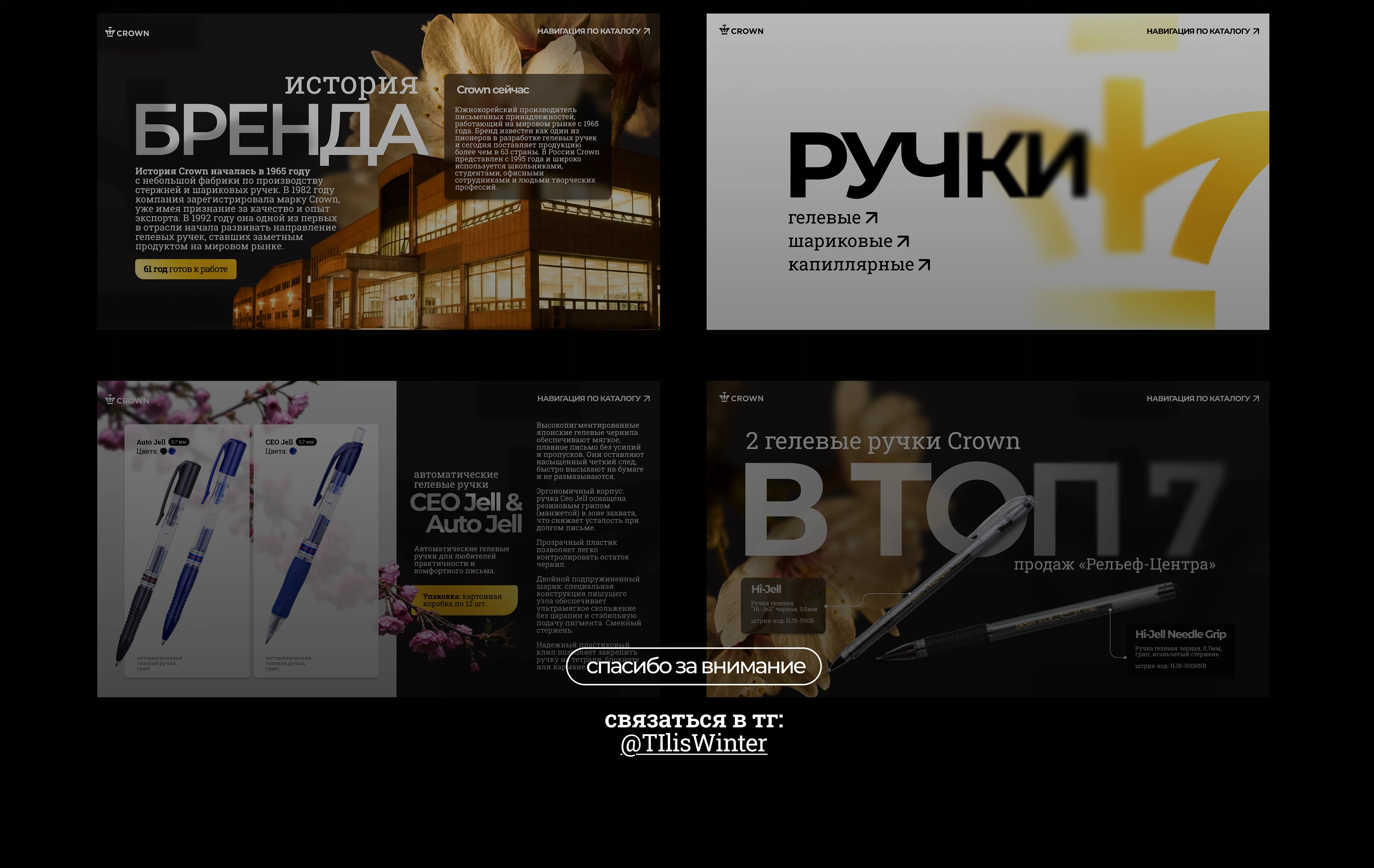 CROWN | электронный каталог — Изображение №7 — Графика, Маркетинг на Dprofile