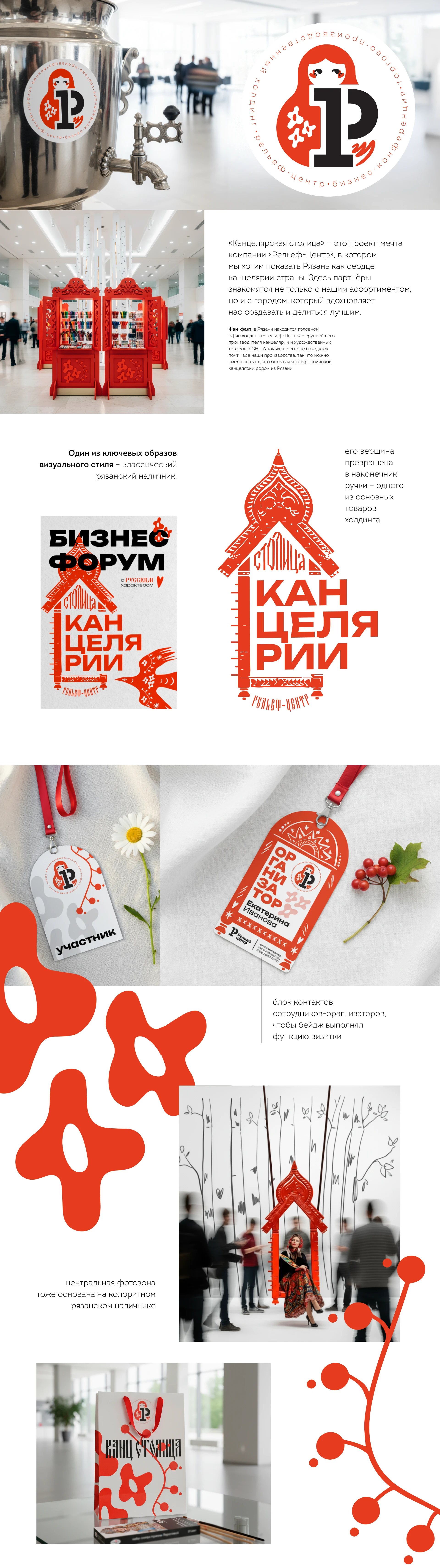 Канцелярская столица — Изображение №1 — Брендинг на Dprofile