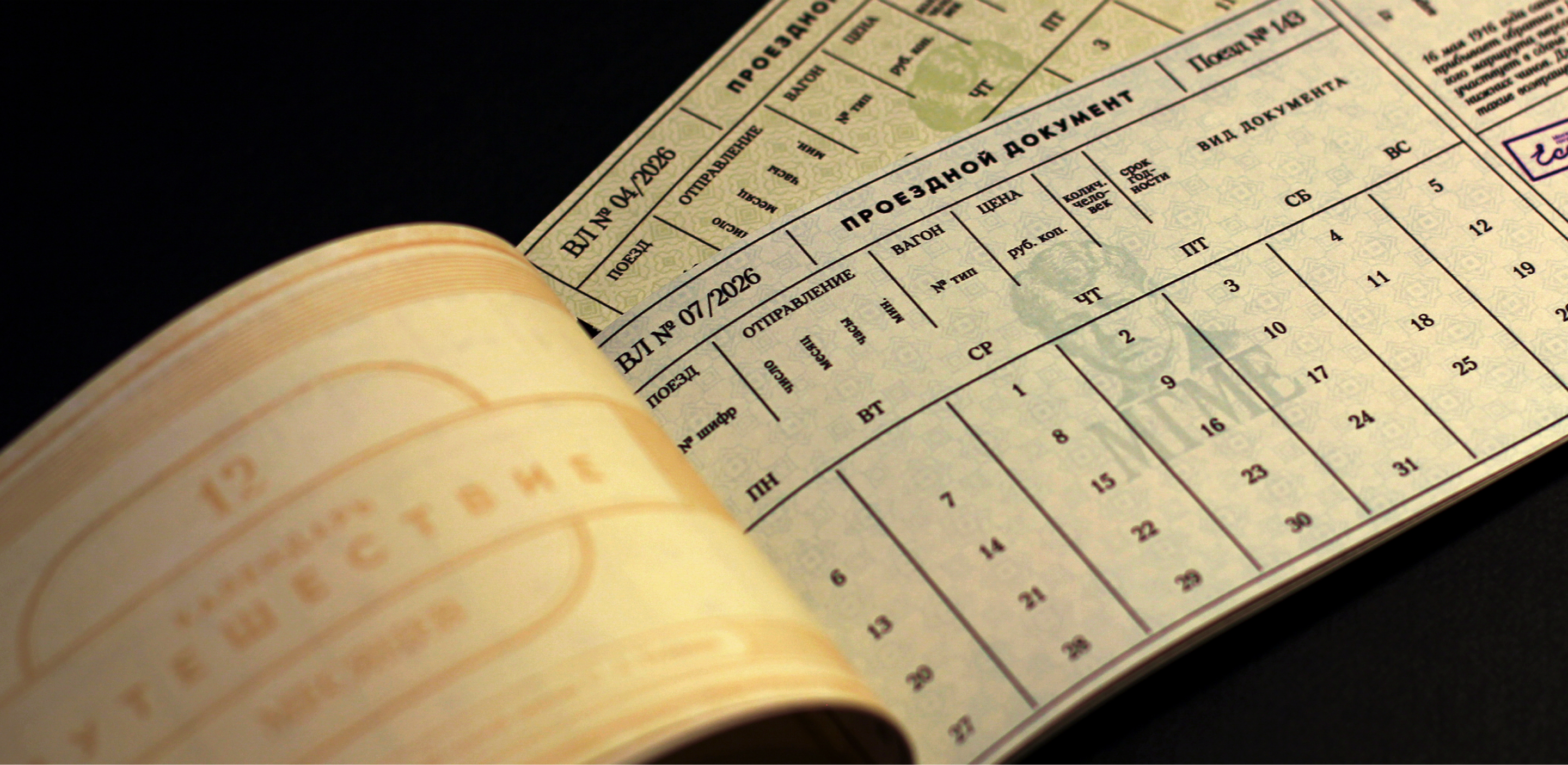 Календарь для Московского музея С. А. Есенина — Изображение №9 — Брендинг, Графика на Dprofile