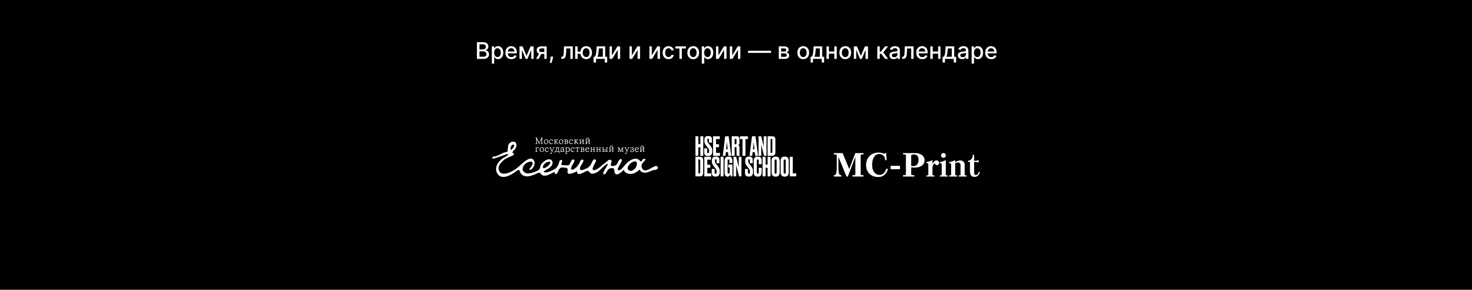 Календарь для Московского музея С. А. Есенина — Изображение №14 — Брендинг, Графика на Dprofile