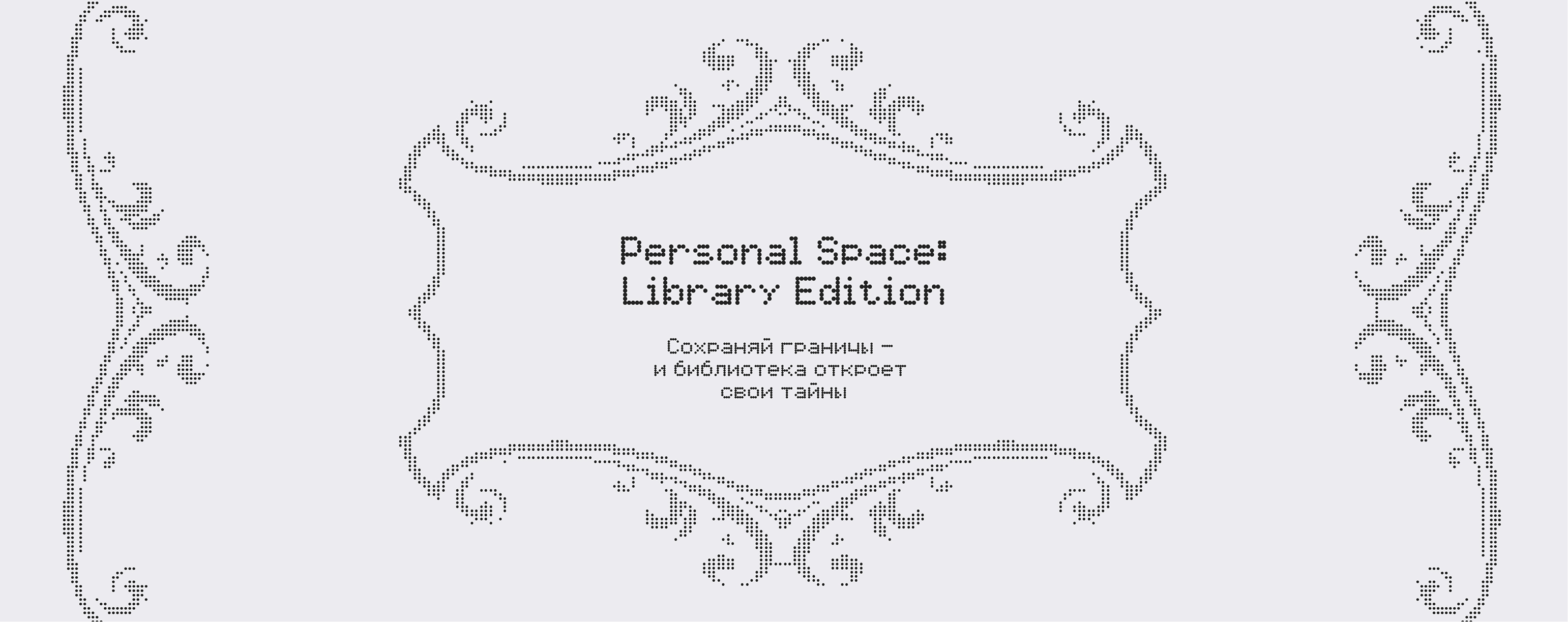 Personal Space: Library Edition — Изображение №1 — Интерфейсы, Иллюстрация на Dprofile