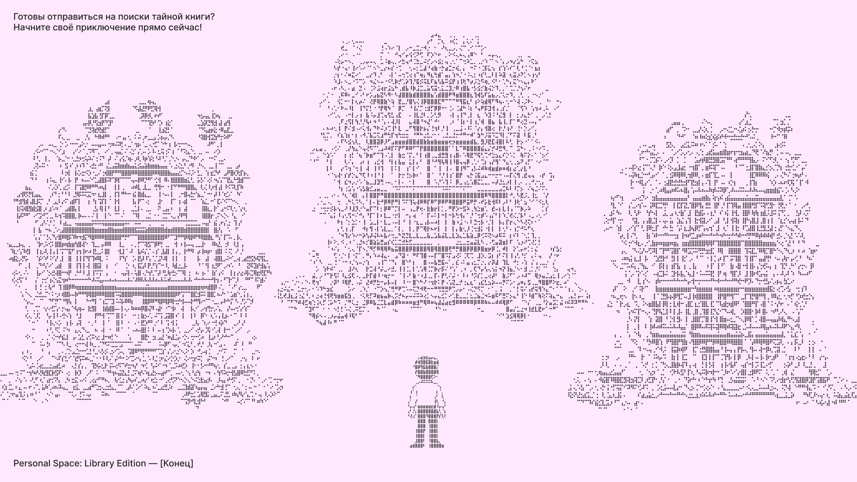 Personal Space: Library Edition — Изображение №10 — Интерфейсы, Иллюстрация на Dprofile