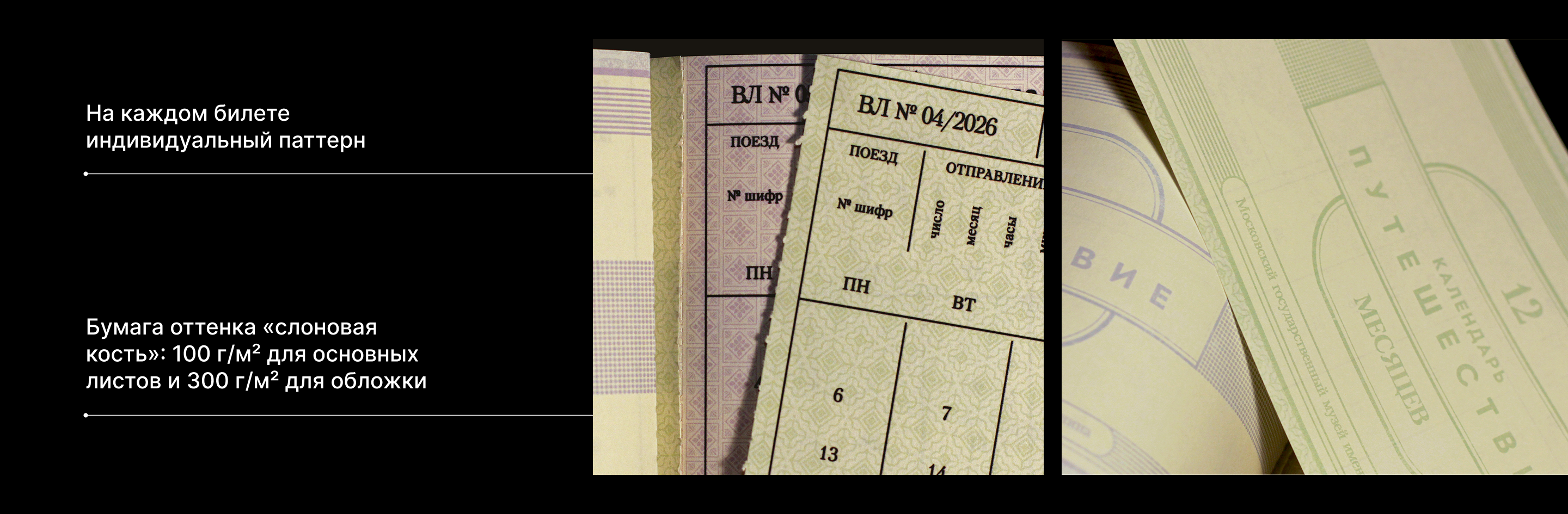 Календарь для Московского музея С. А. Есенина — Изображение №1 — Брендинг, Графика на Dprofile
