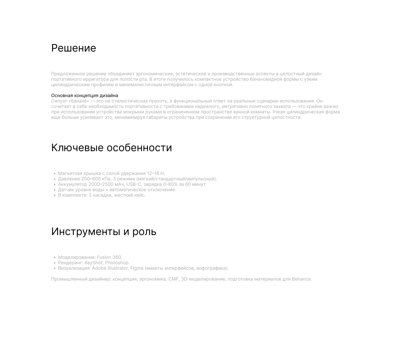 BANGO ирригатор — Изображение №25 — Промдизайн на Dprofile