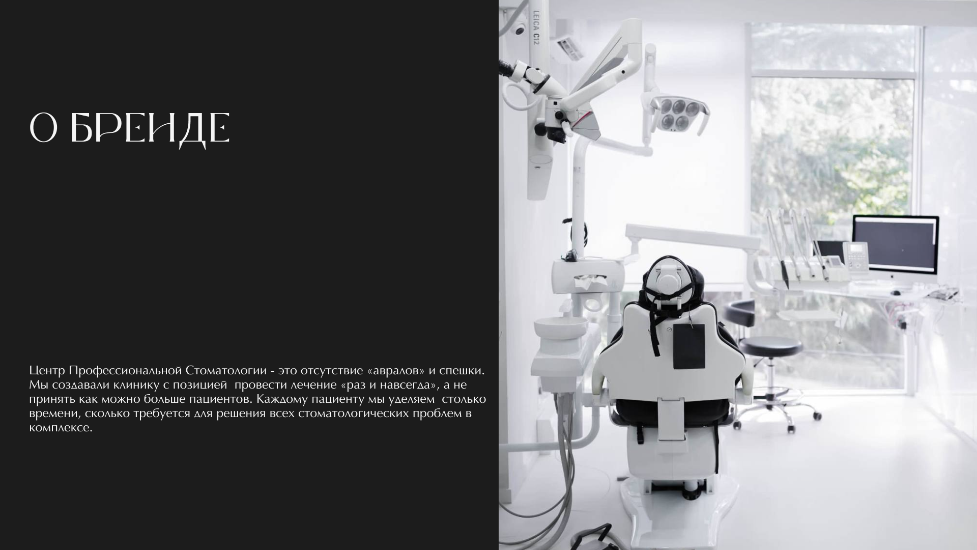 Центр Профессиональной Стоматологии - фирменный стиль — Изображение №1 — Брендинг на Dprofile