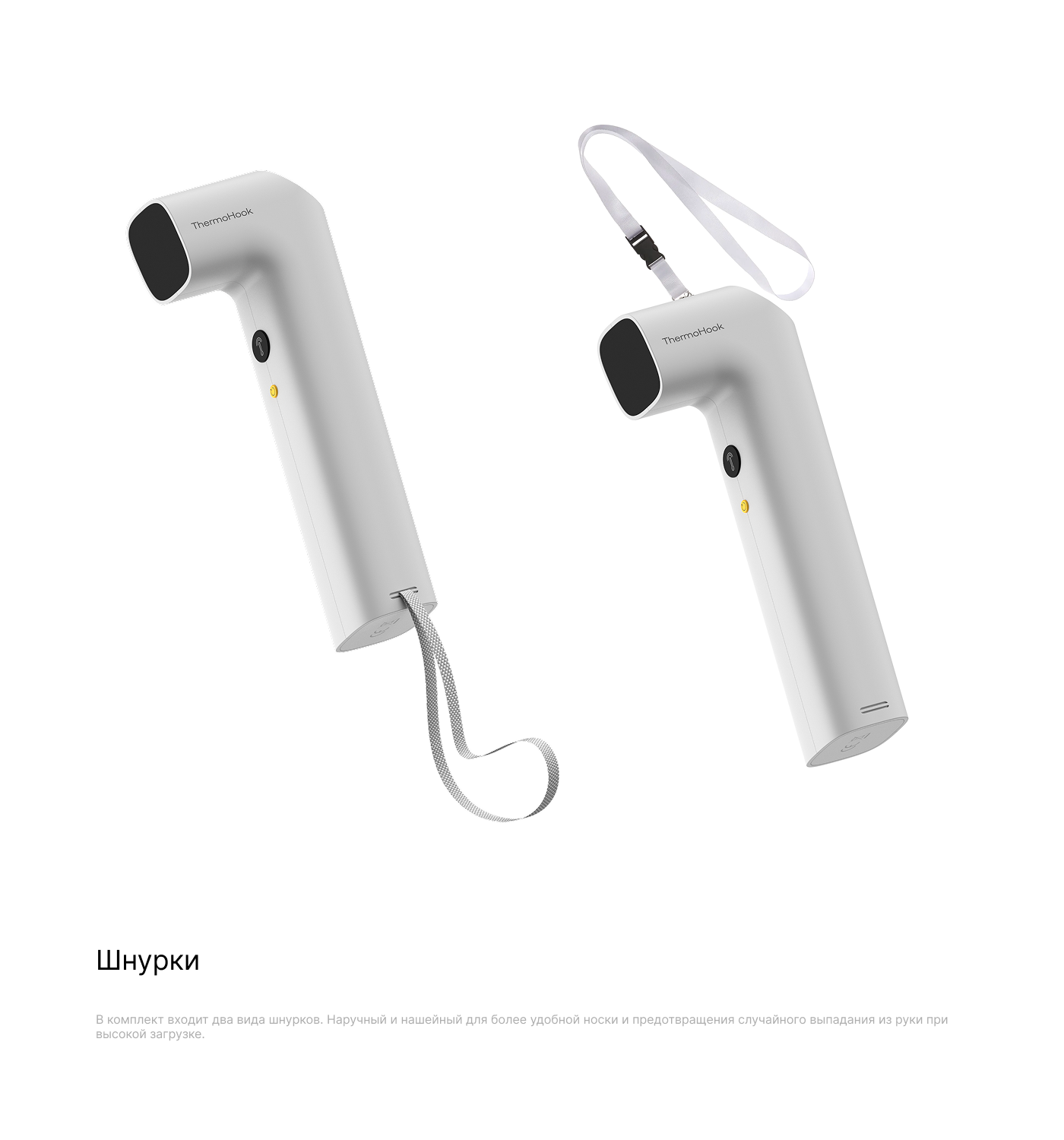 ThermoHook — Изображение №12 — 3D, Промдизайн на Dprofile