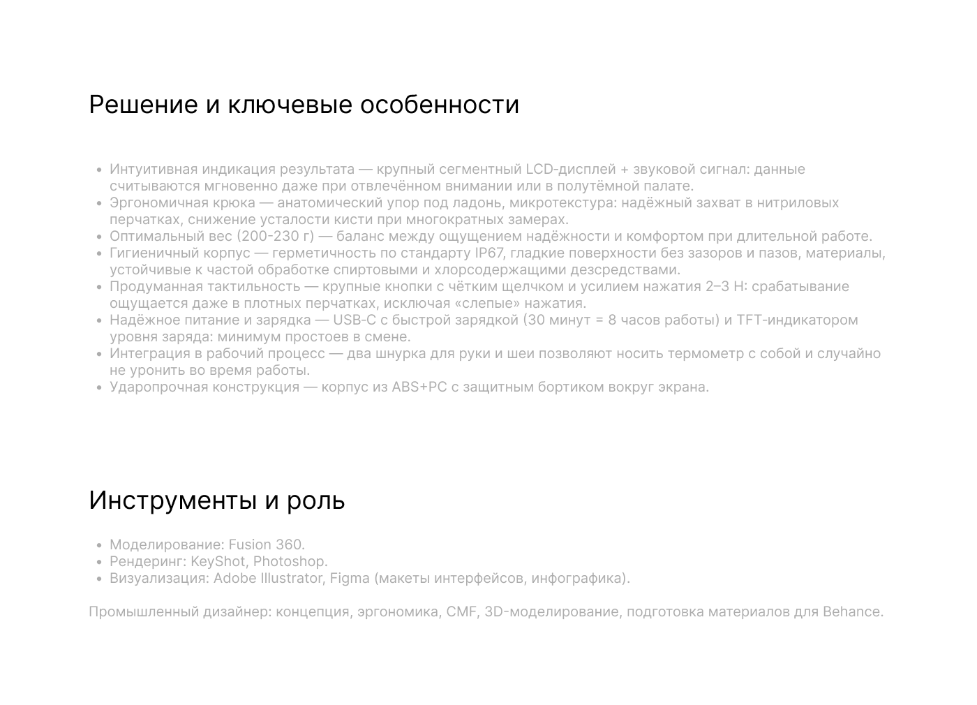 ThermoHook — Изображение №25 — 3D, Промдизайн на Dprofile