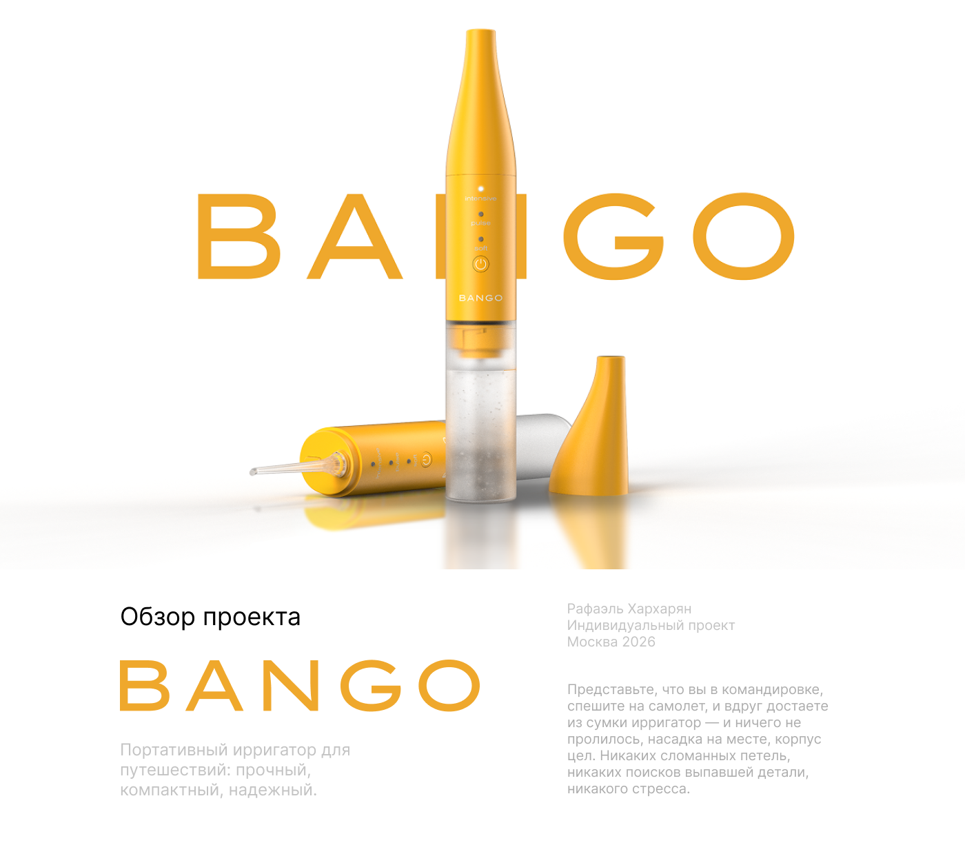 BANGO ирригатор — Изображение №1 — Промдизайн на Dprofile