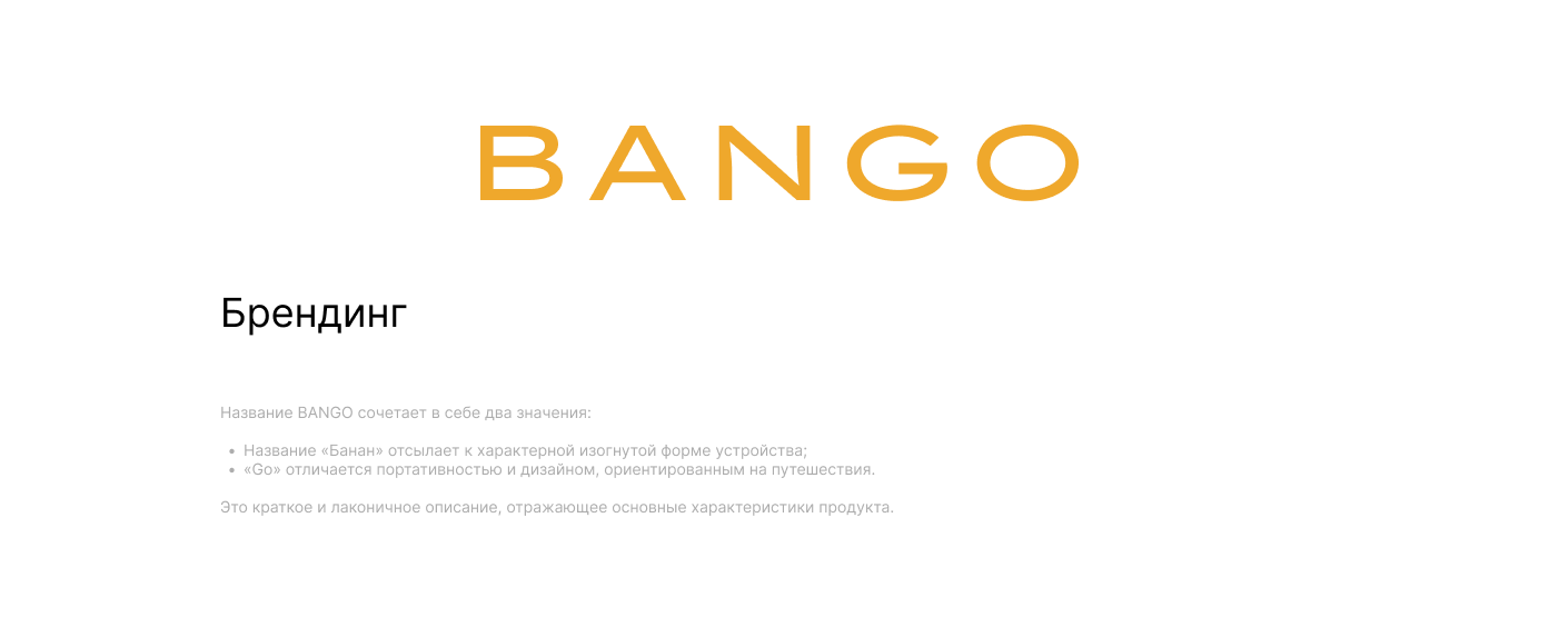BANGO ирригатор — Изображение №23 — Промдизайн на Dprofile