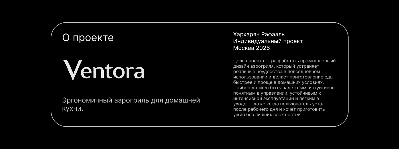 Ventora — Изображение №2 — 3D, Промдизайн на Dprofile