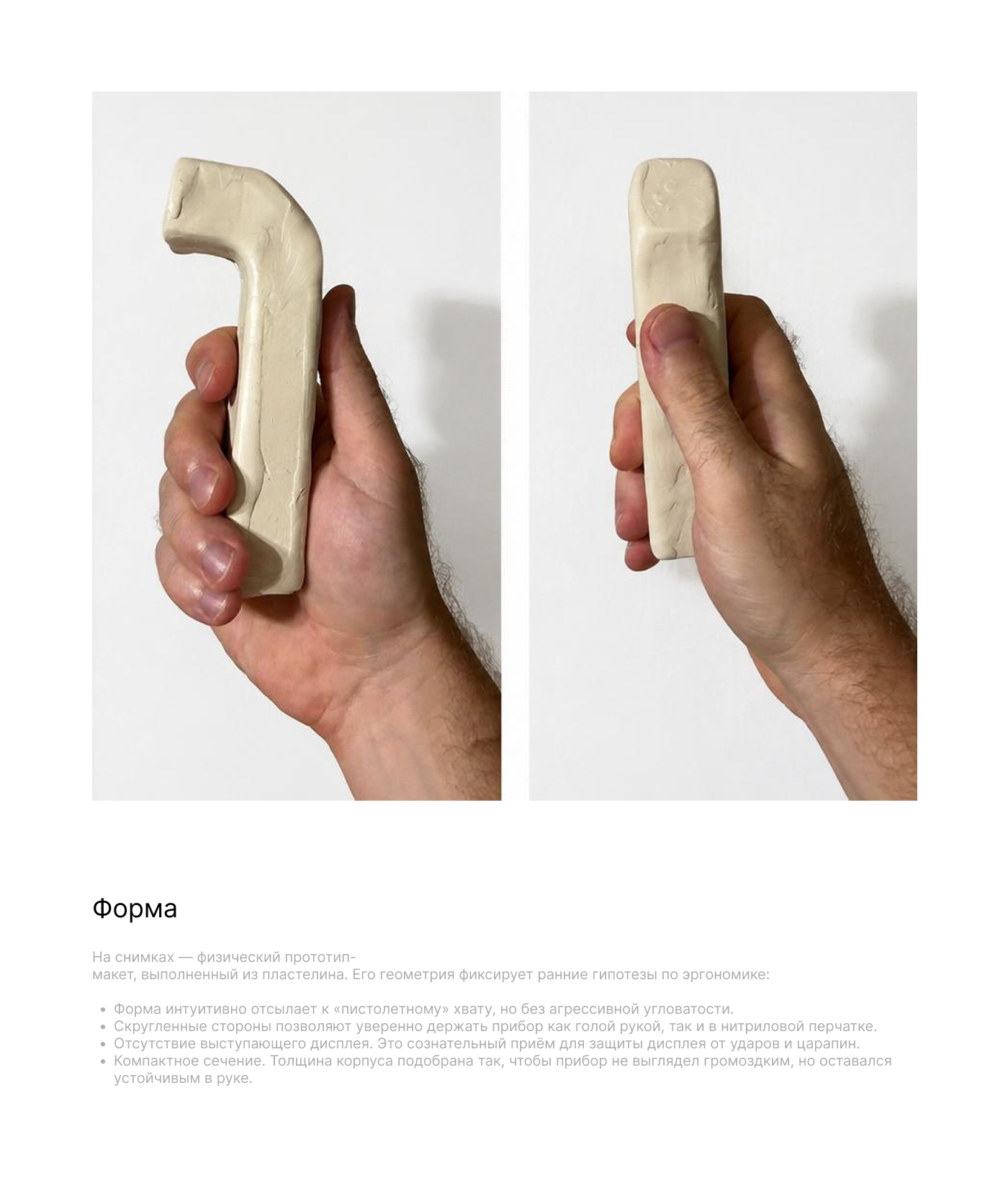 ThermoHook — Изображение №10 — 3D, Промдизайн на Dprofile