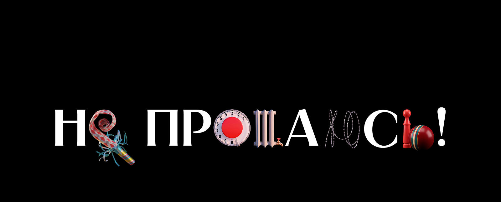 БКВЧ2026|Пол — это лава — Изображение №18 — 3D, Нейро на Dprofile