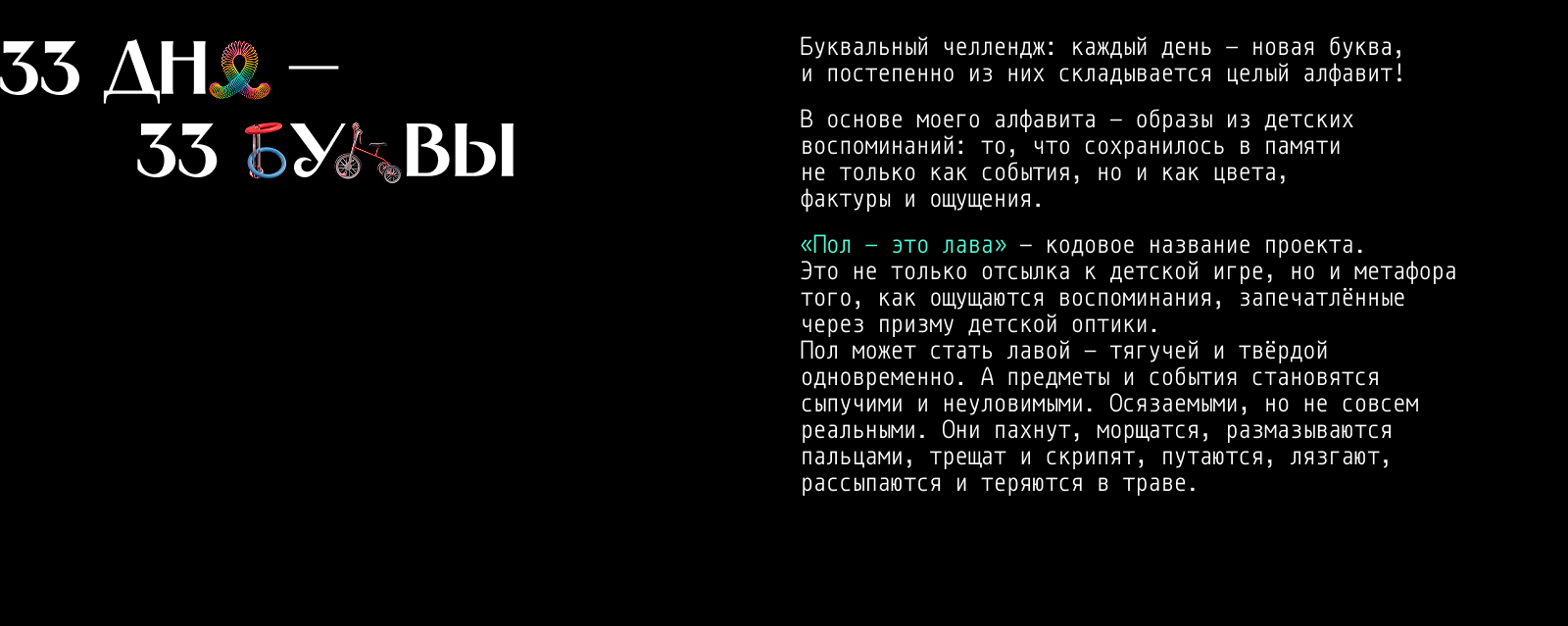 БКВЧ2026|Пол — это лава — Изображение №2 — 3D, Нейро на Dprofile