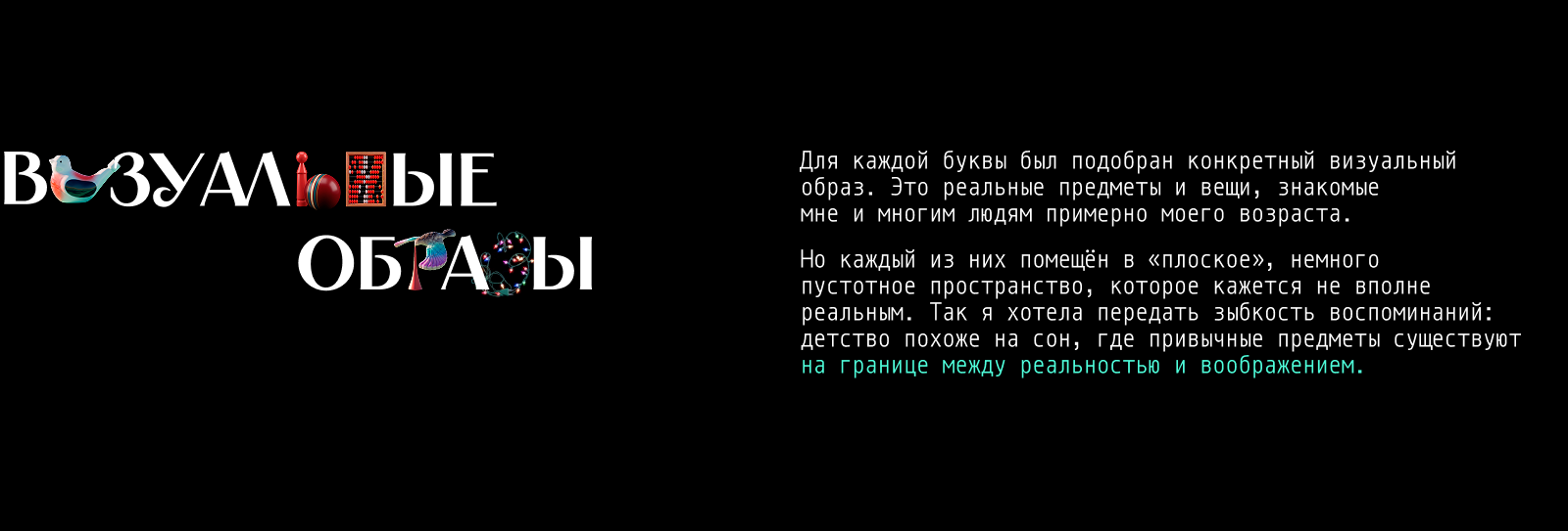 БКВЧ2026|Пол — это лава — Изображение №9 — 3D, Нейро на Dprofile