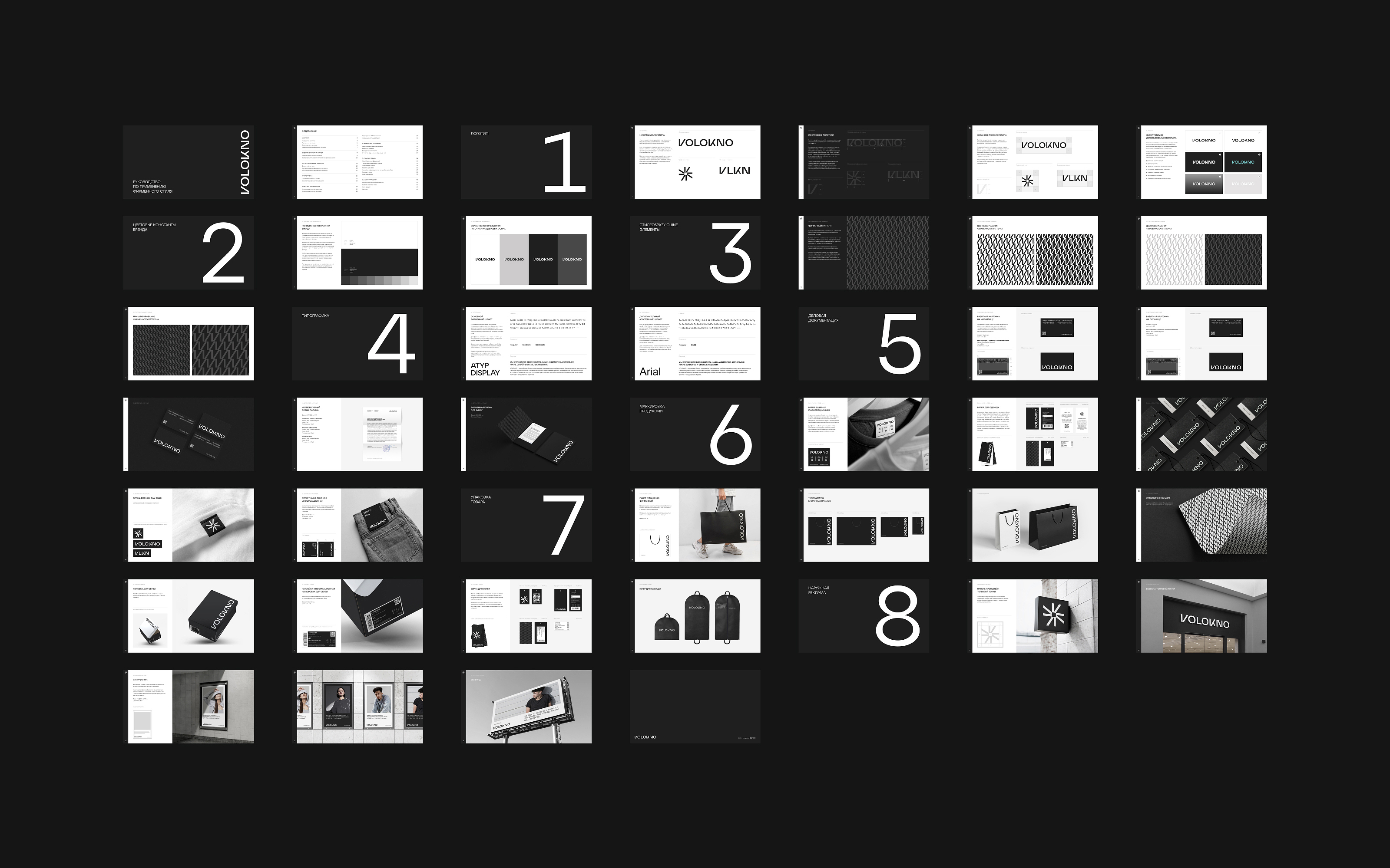 Volokno — Изображение №25 — Брендинг, Графика на Dprofile