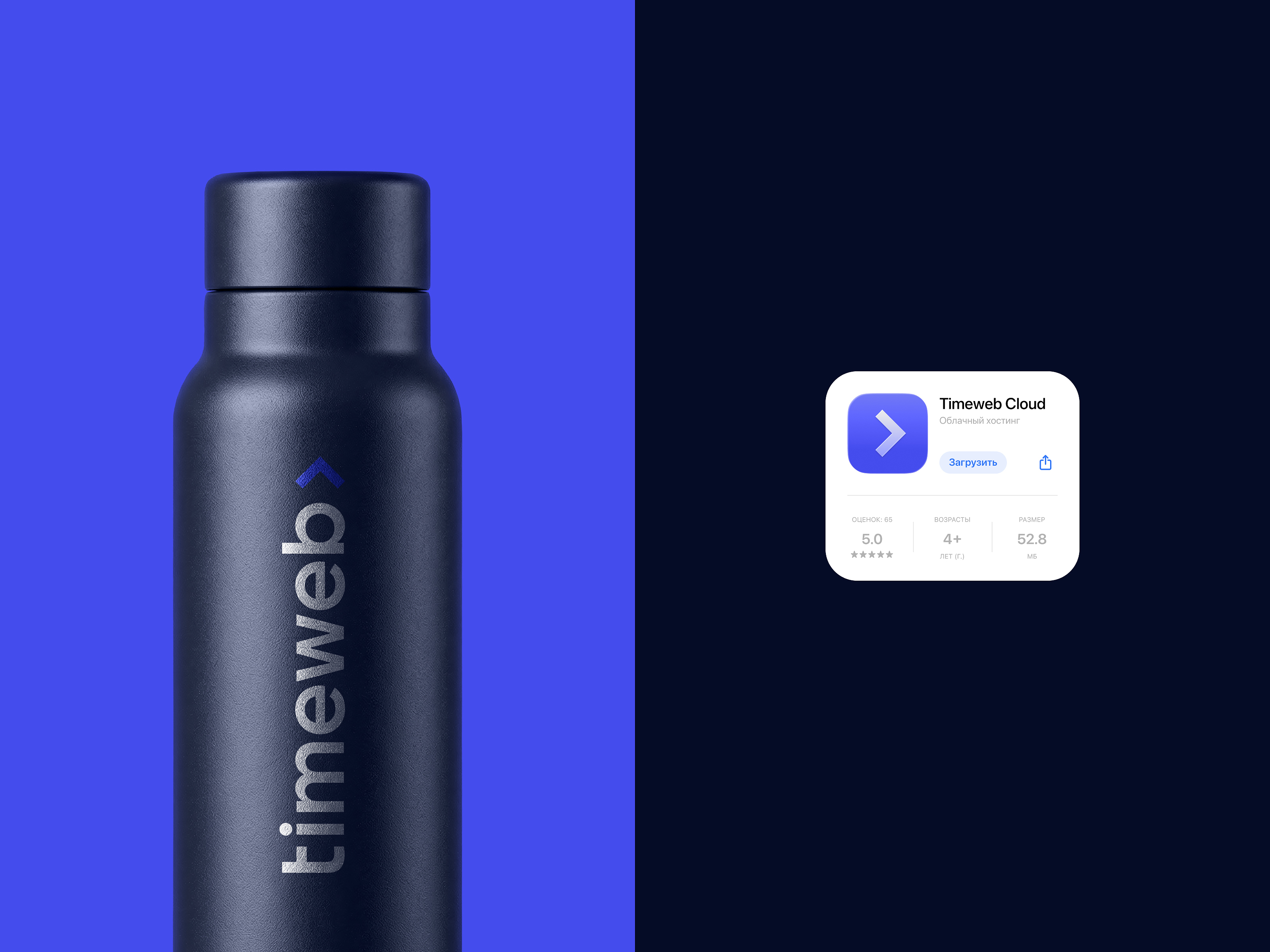 Timeweb — Изображение №12 — Брендинг, Графика на Dprofile