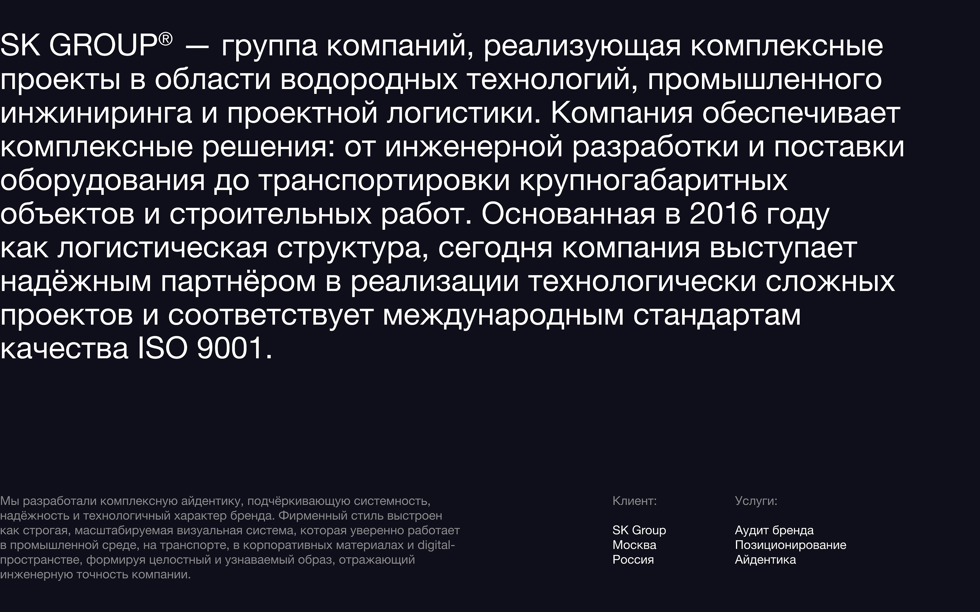 SK Group — Изображение №2 — Брендинг, Графика на Dprofile